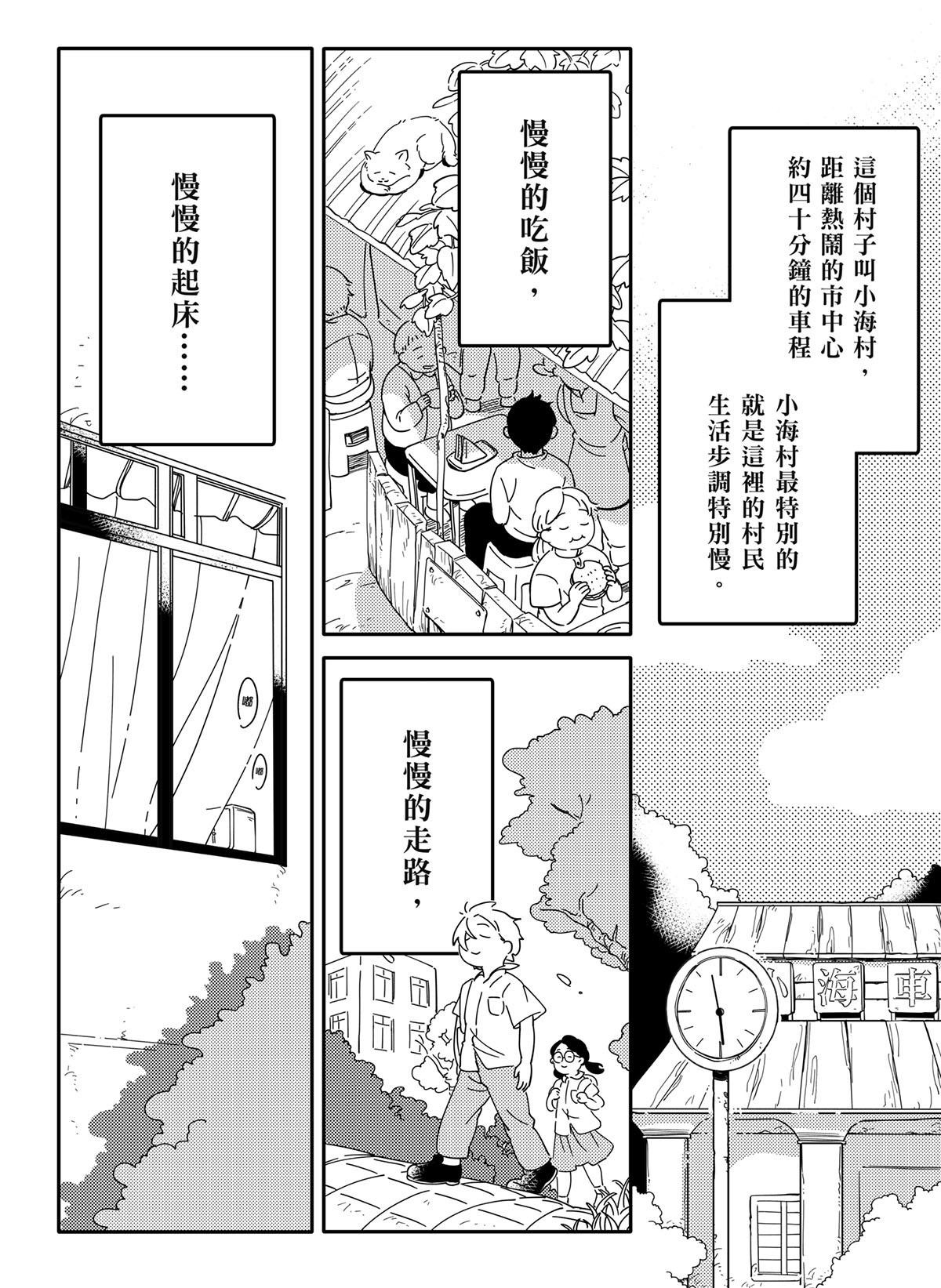 散步散步 第2页