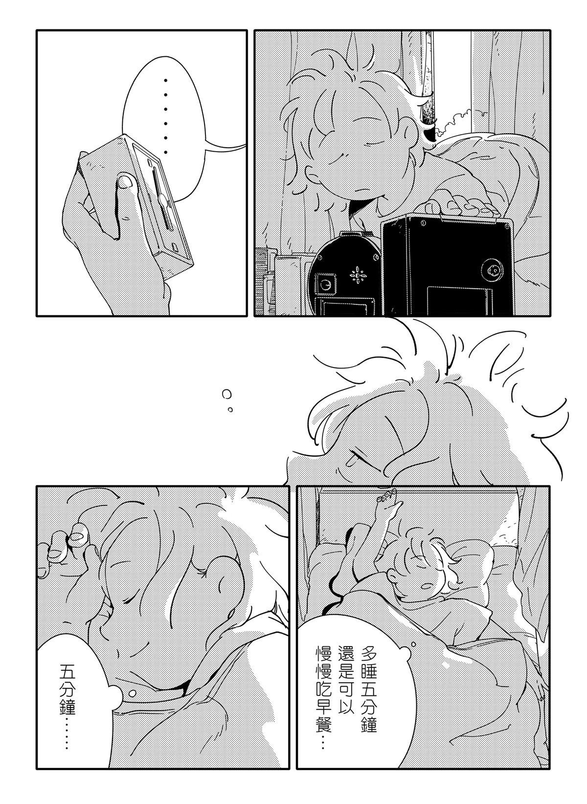 散步散步 第4页