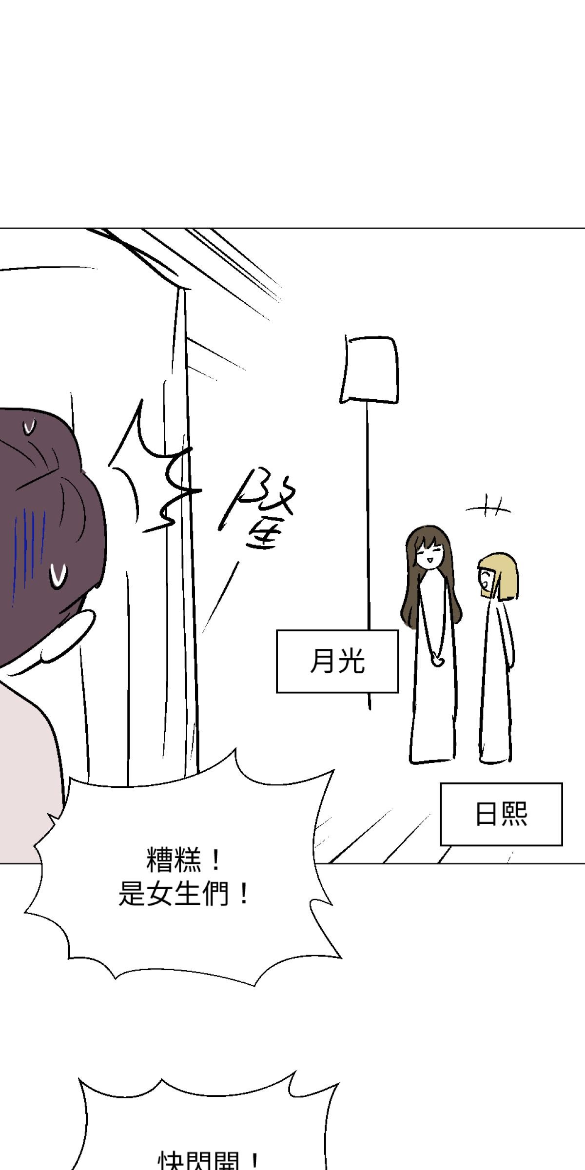 練愛地圖 第6页