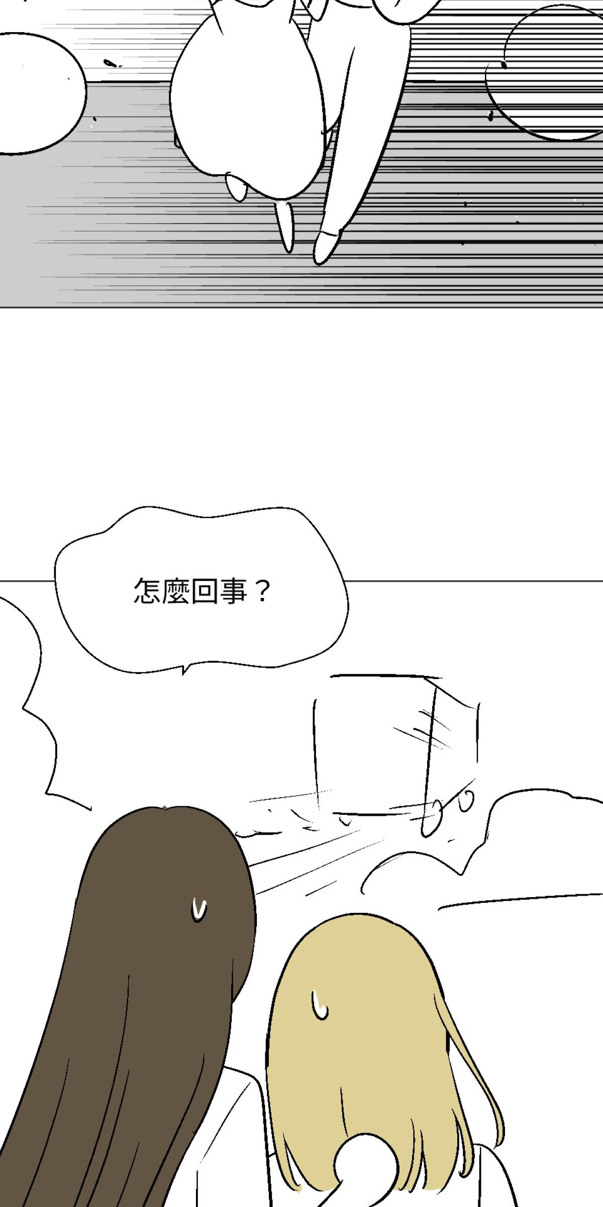 練愛地圖 第8页