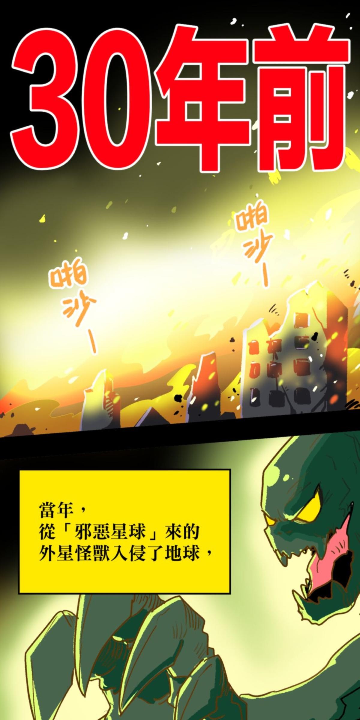被選上的孩子們 第一話 冒險過後 第2页