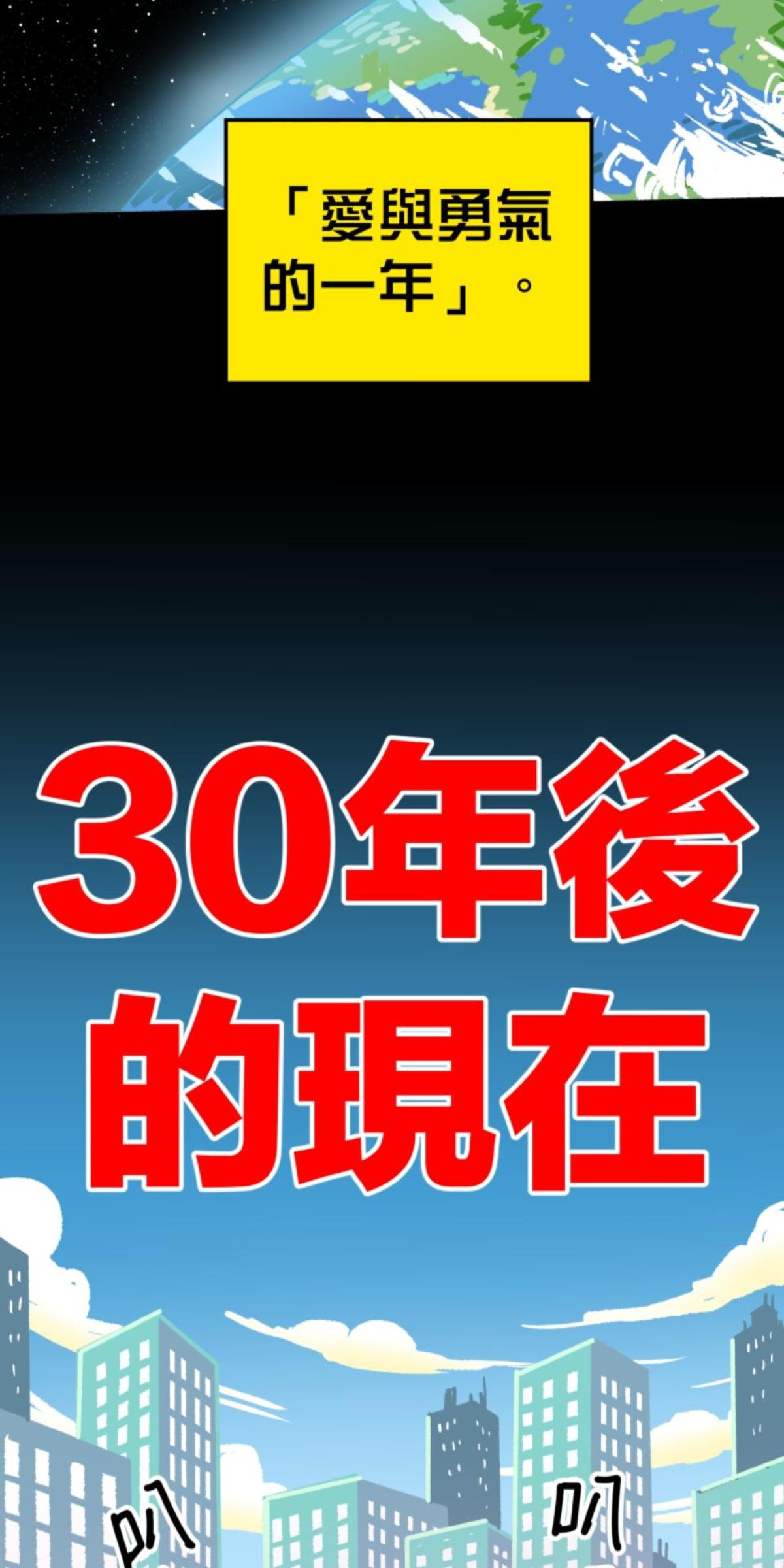 被選上的孩子們 第一話 冒險過後 第11页