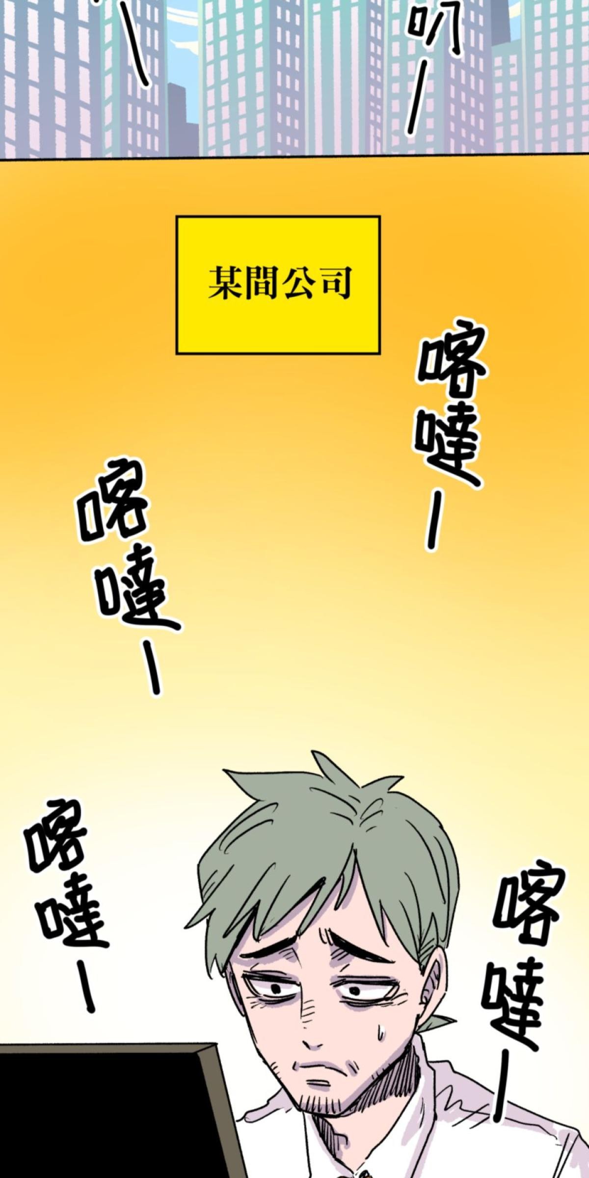 被選上的孩子們 第一話 冒險過後 第12页