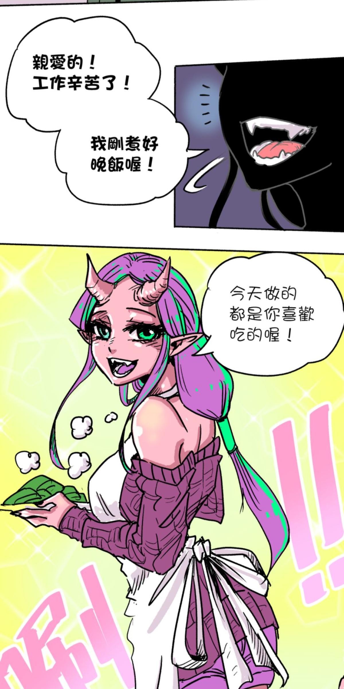 被選上的孩子們 第一話 冒險過後 第20页