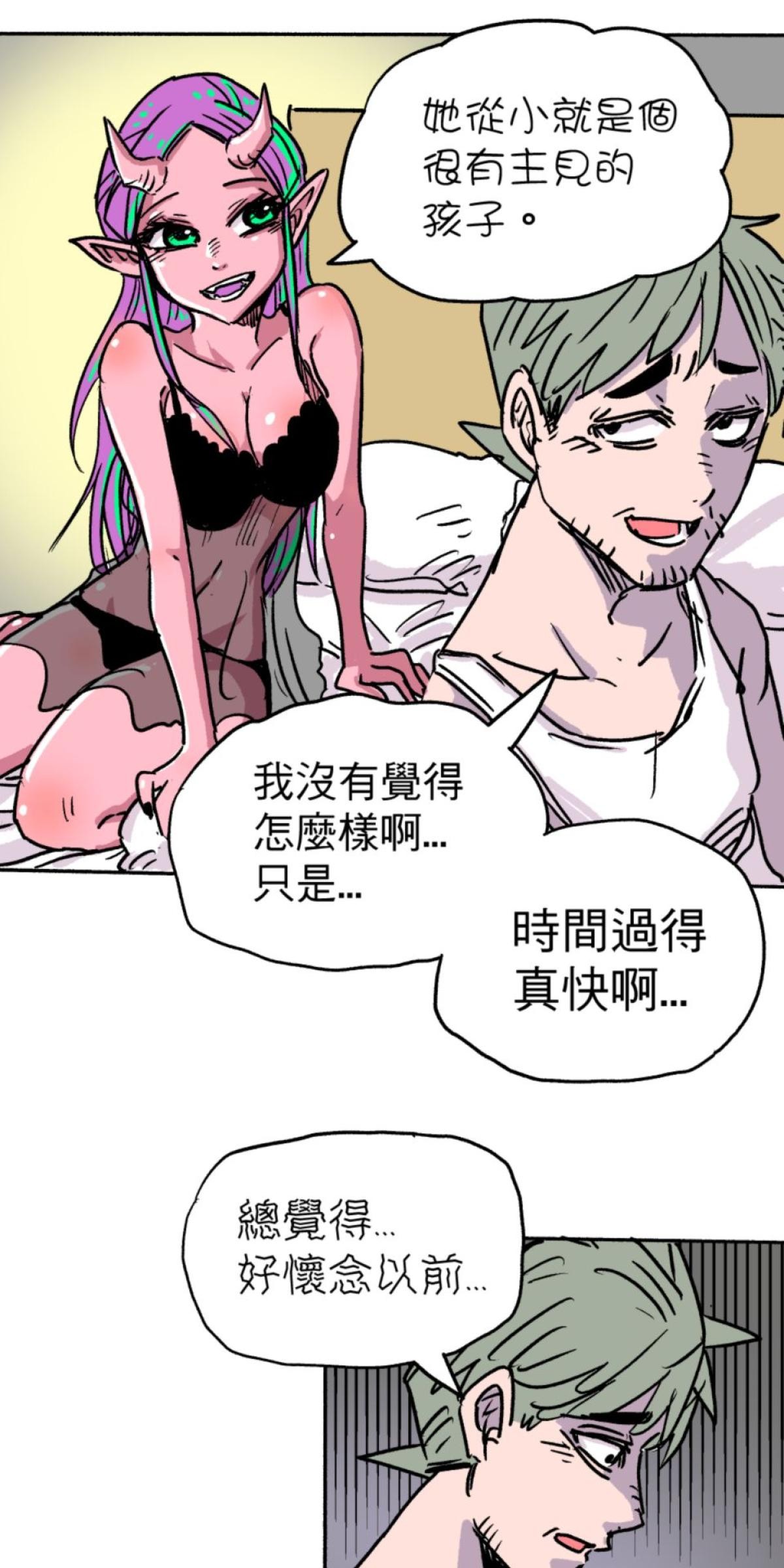 被選上的孩子們 第一話 冒險過後 第27页