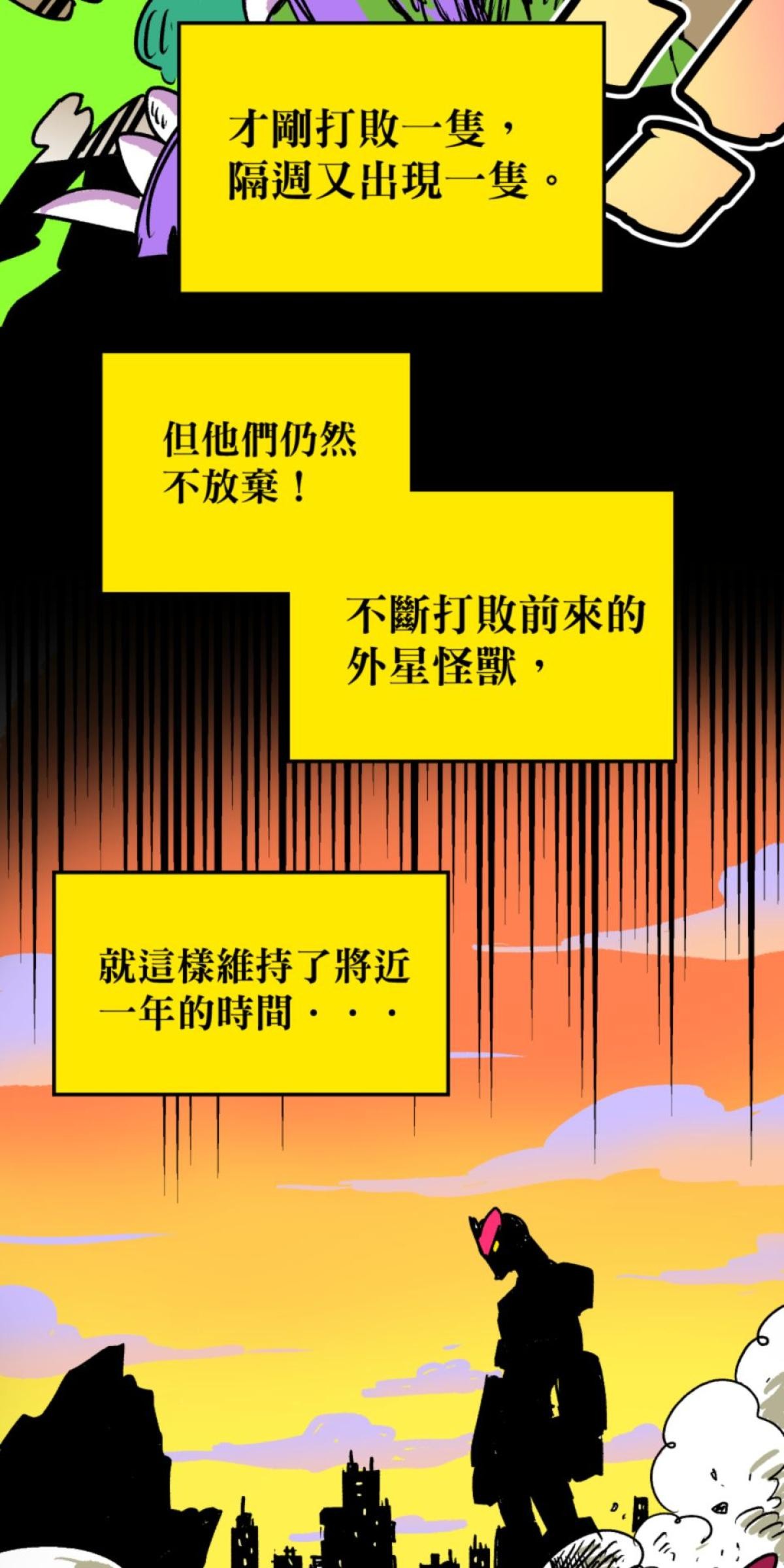 被選上的孩子們 第一話 冒險過後 第8页