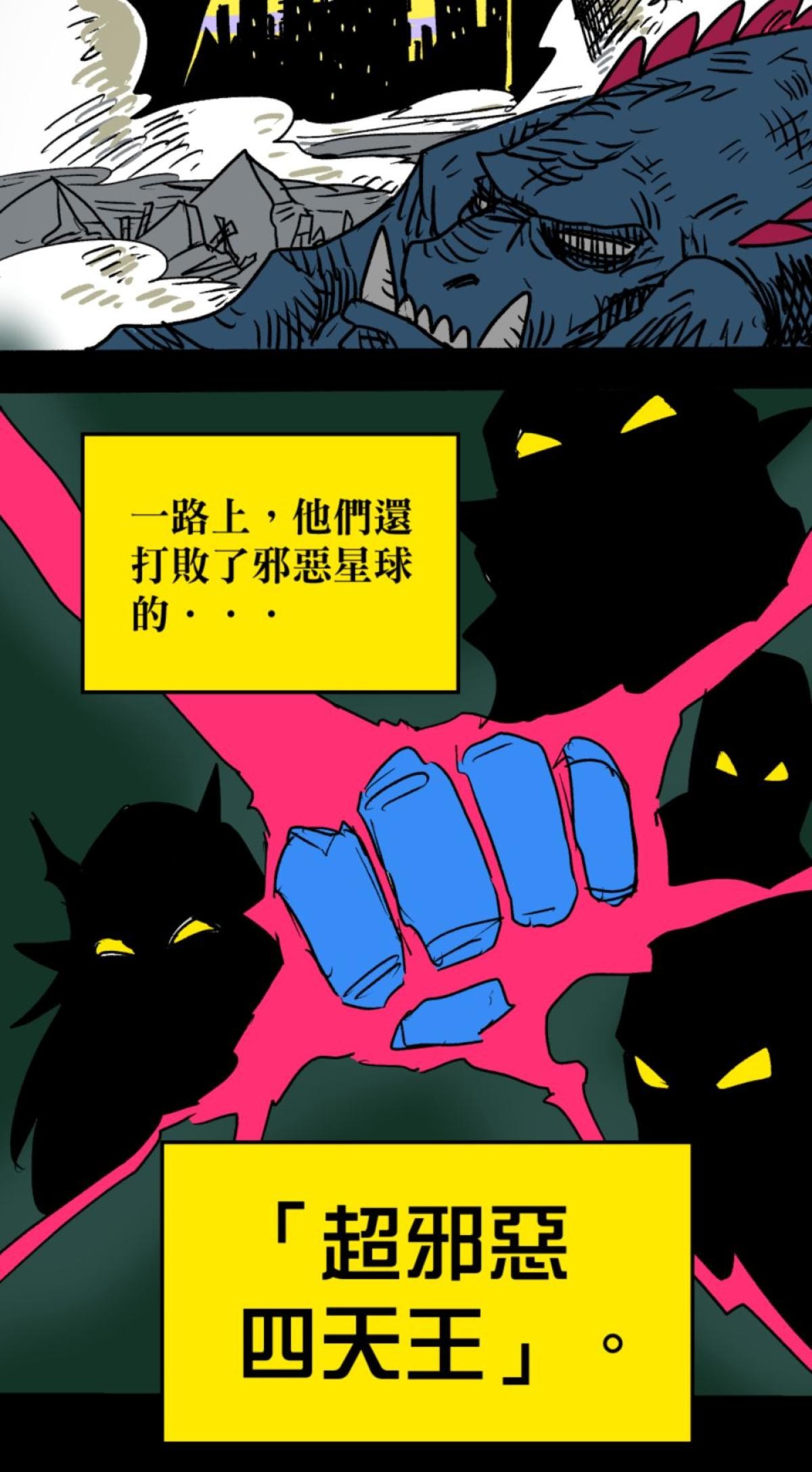 被選上的孩子們 第一話 冒險過後 第9页