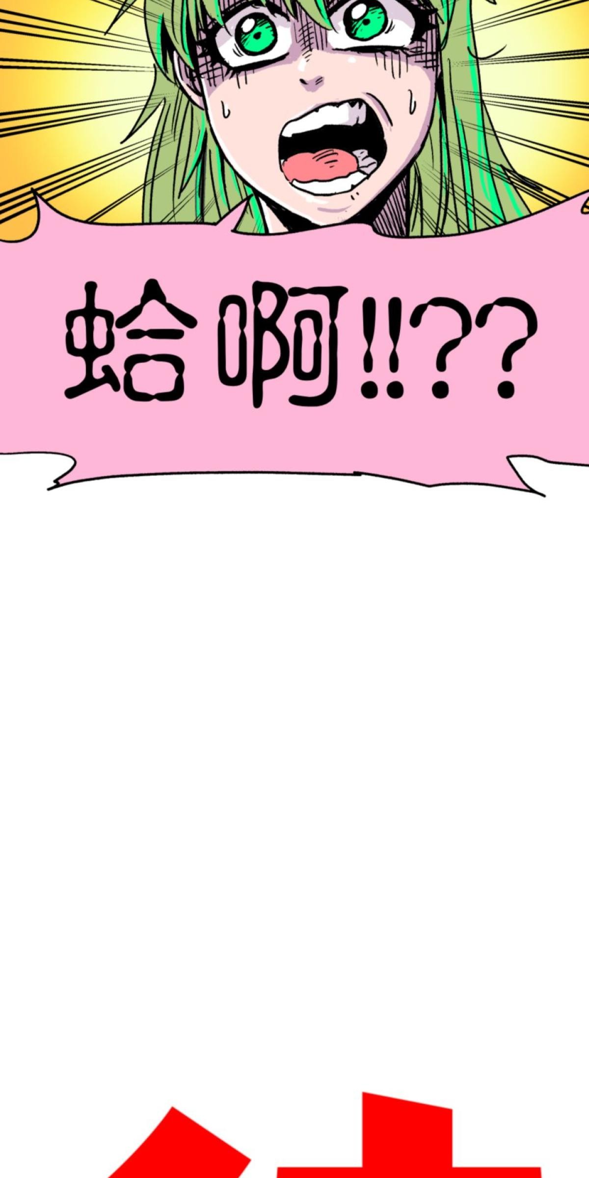 被選上的孩子們 第二話 中年危機 第32页