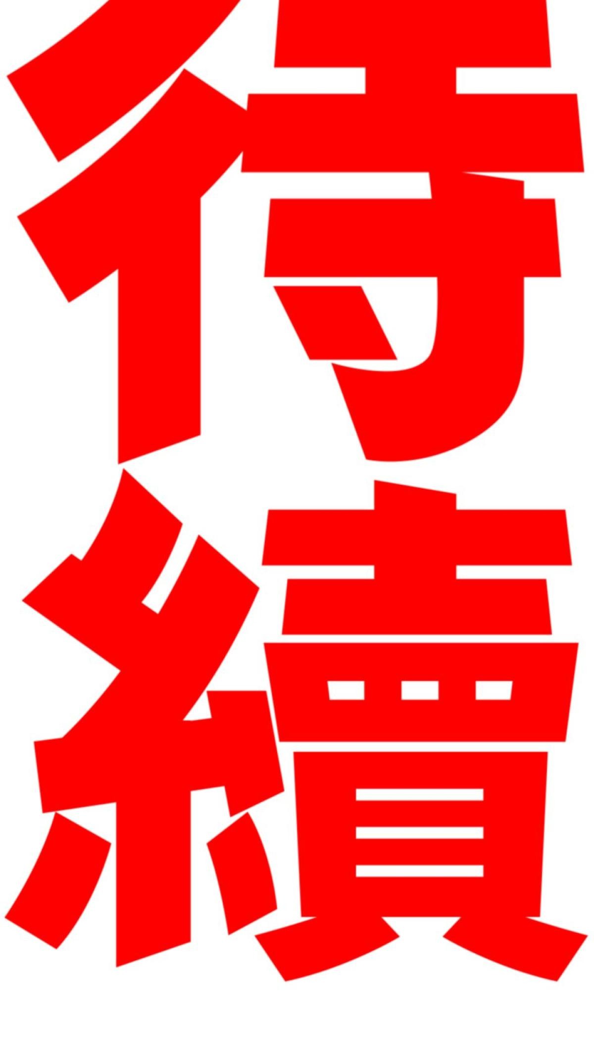 被選上的孩子們 第二話 中年危機 第33页