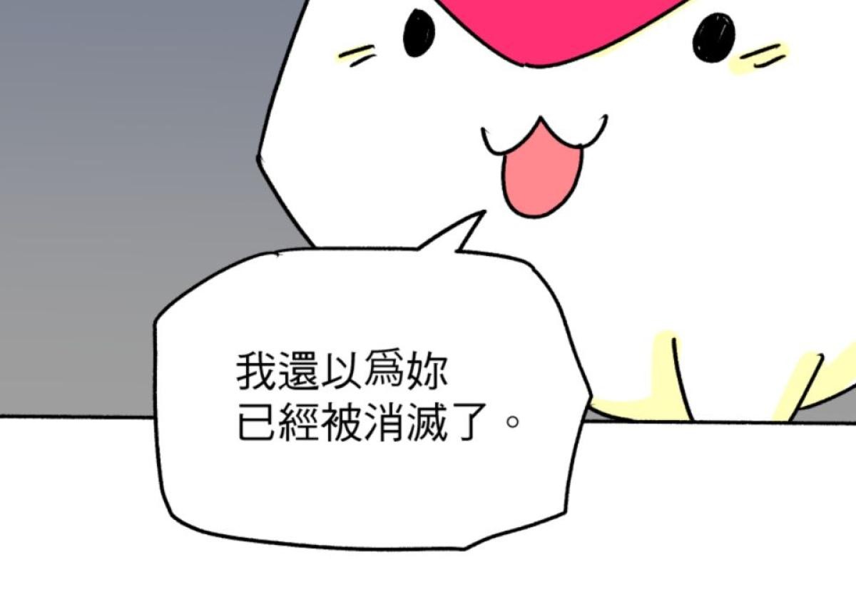 被選上的孩子們 第二話 中年危機 第5页