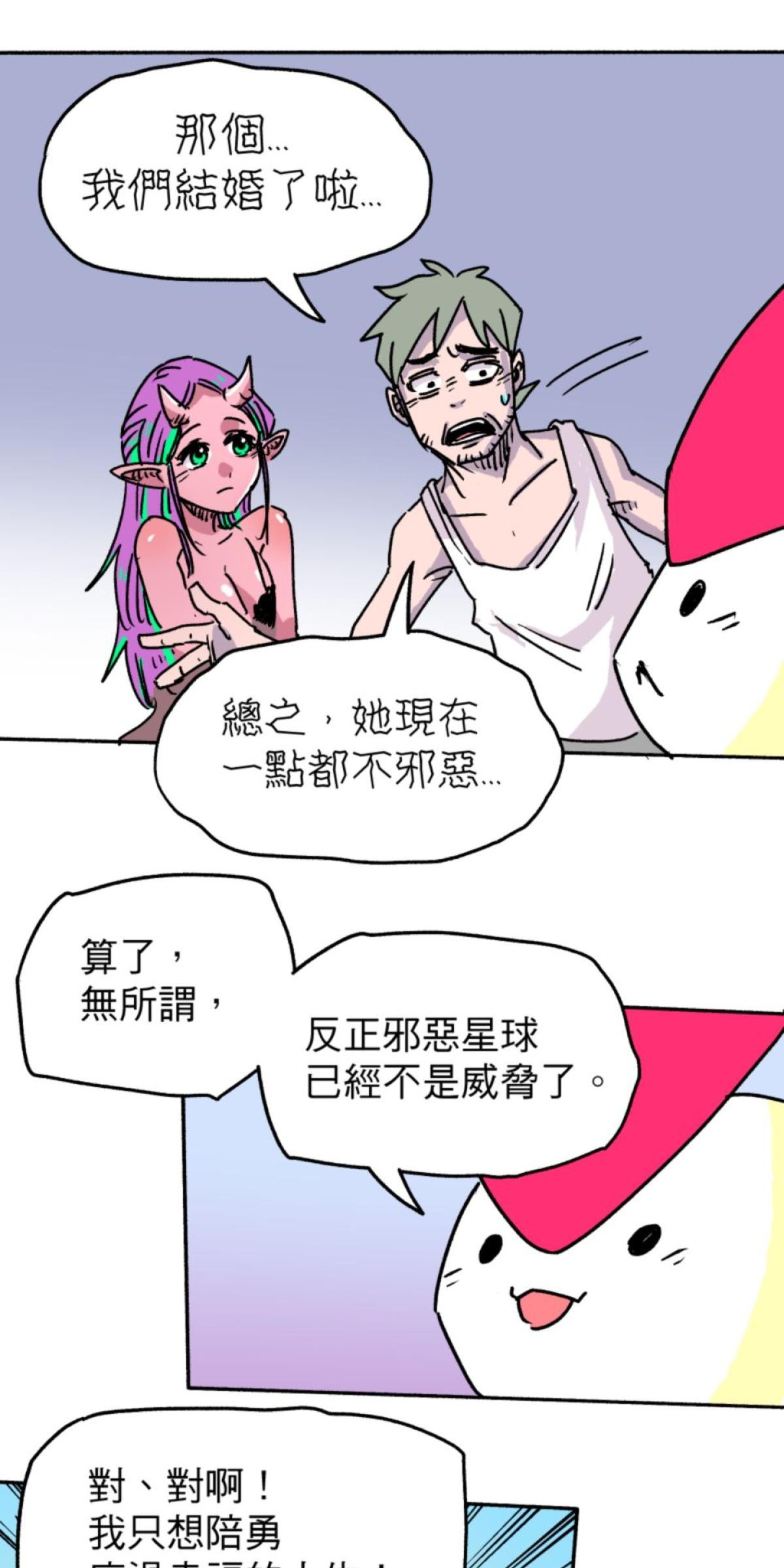 被選上的孩子們 第二話 中年危機 第6页