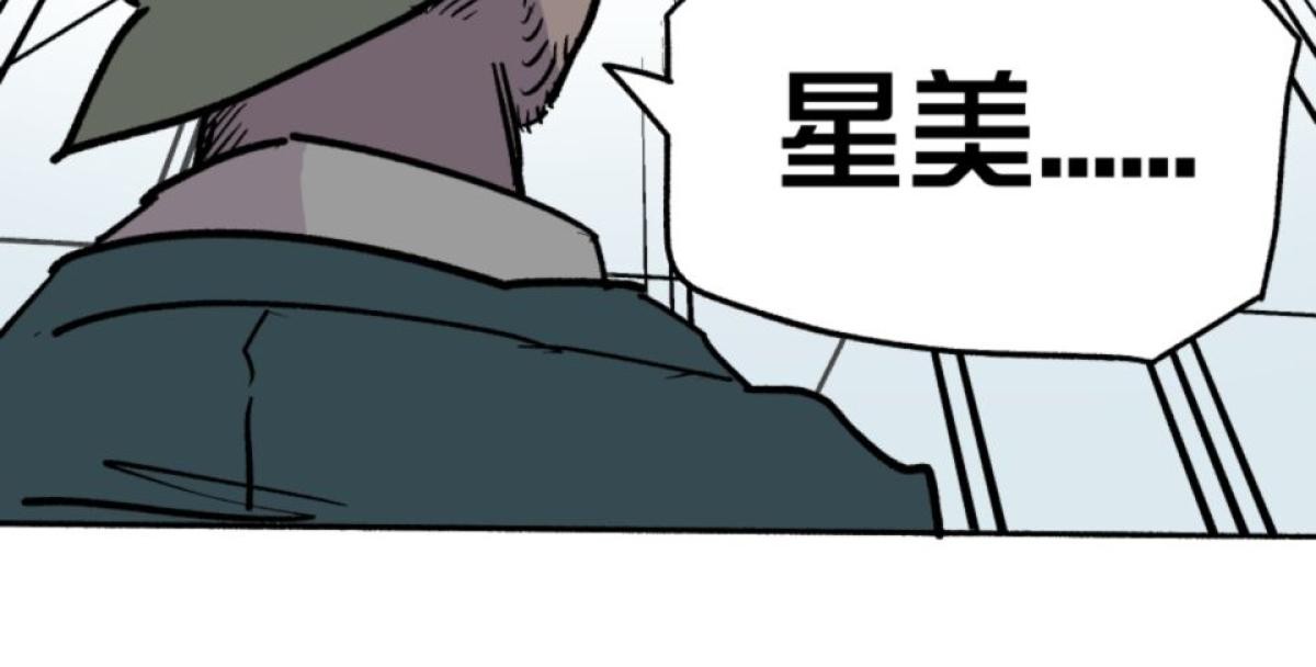被選上的孩子們 第三話 偶像團體 第17页
