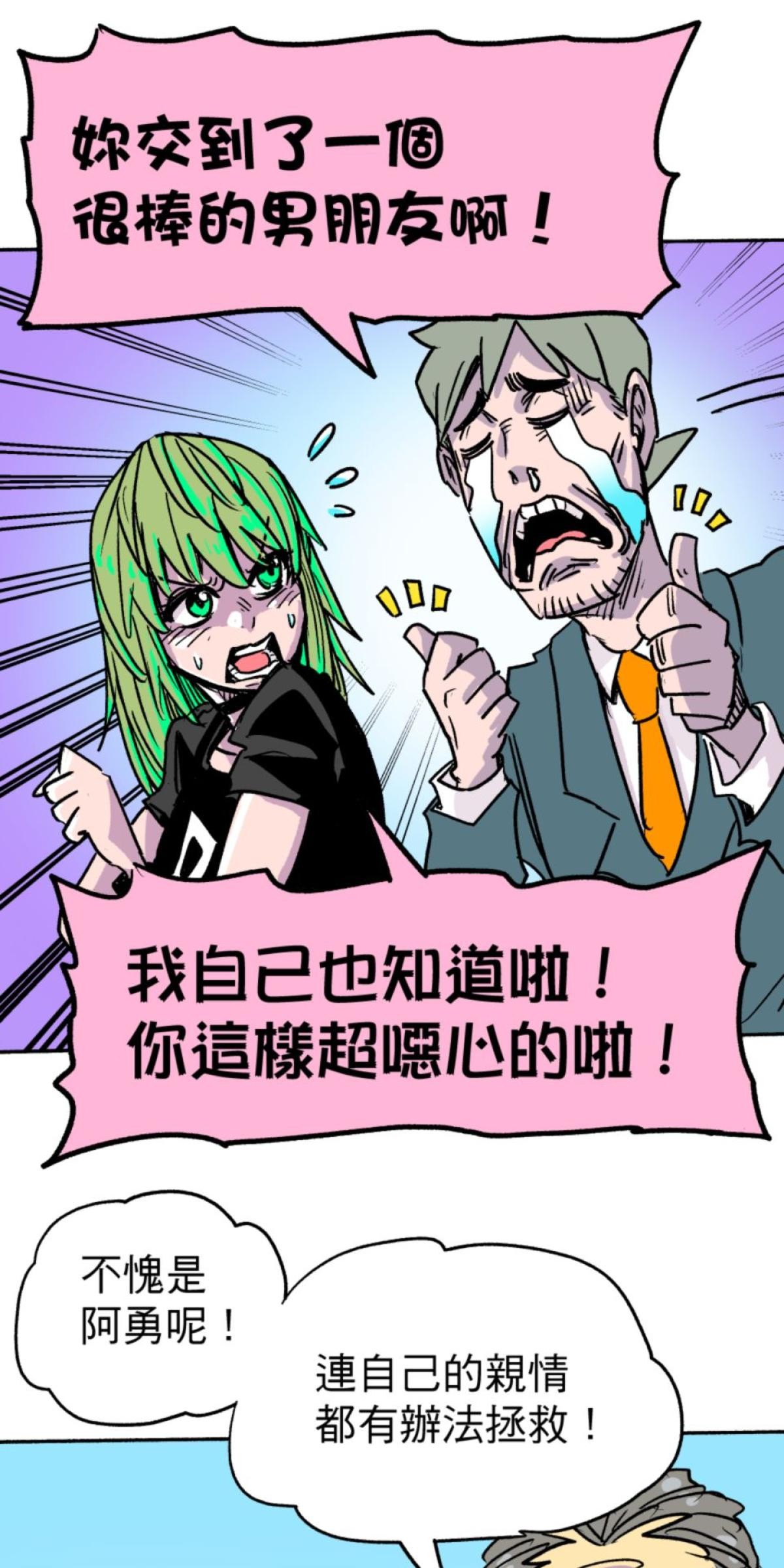 被選上的孩子們 第三話 偶像團體 第18页