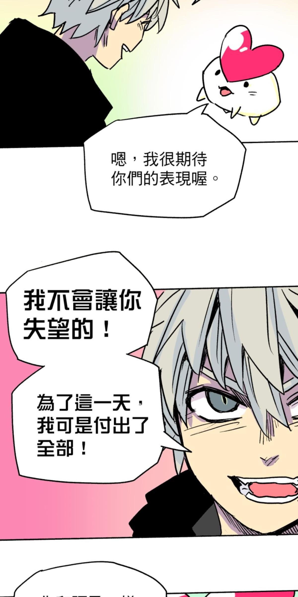 被選上的孩子們 第三話 偶像團體 第20页