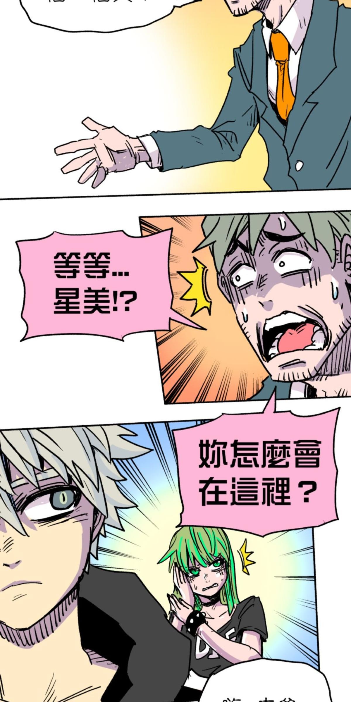 被選上的孩子們 第三話 偶像團體 第3页