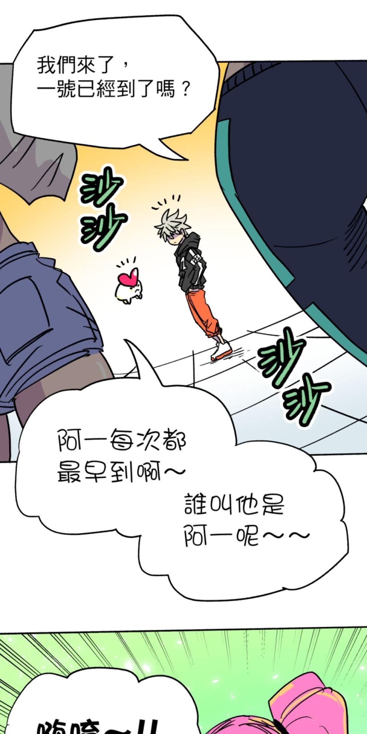被選上的孩子們 第三話 偶像團體 第22页