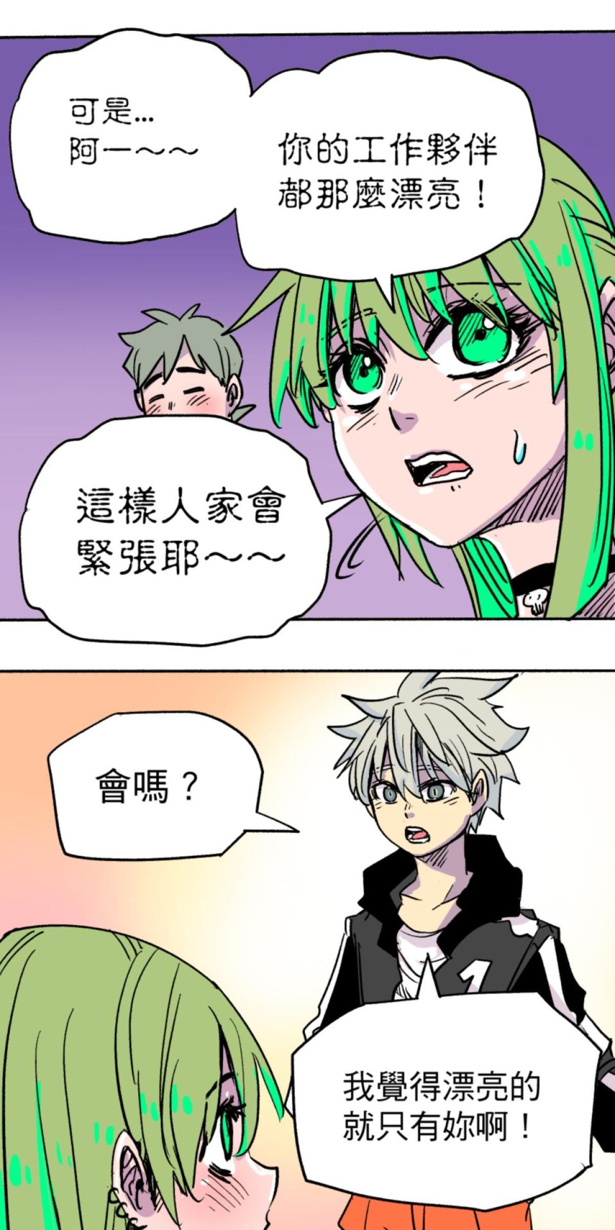 被選上的孩子們 第三話 偶像團體 第27页