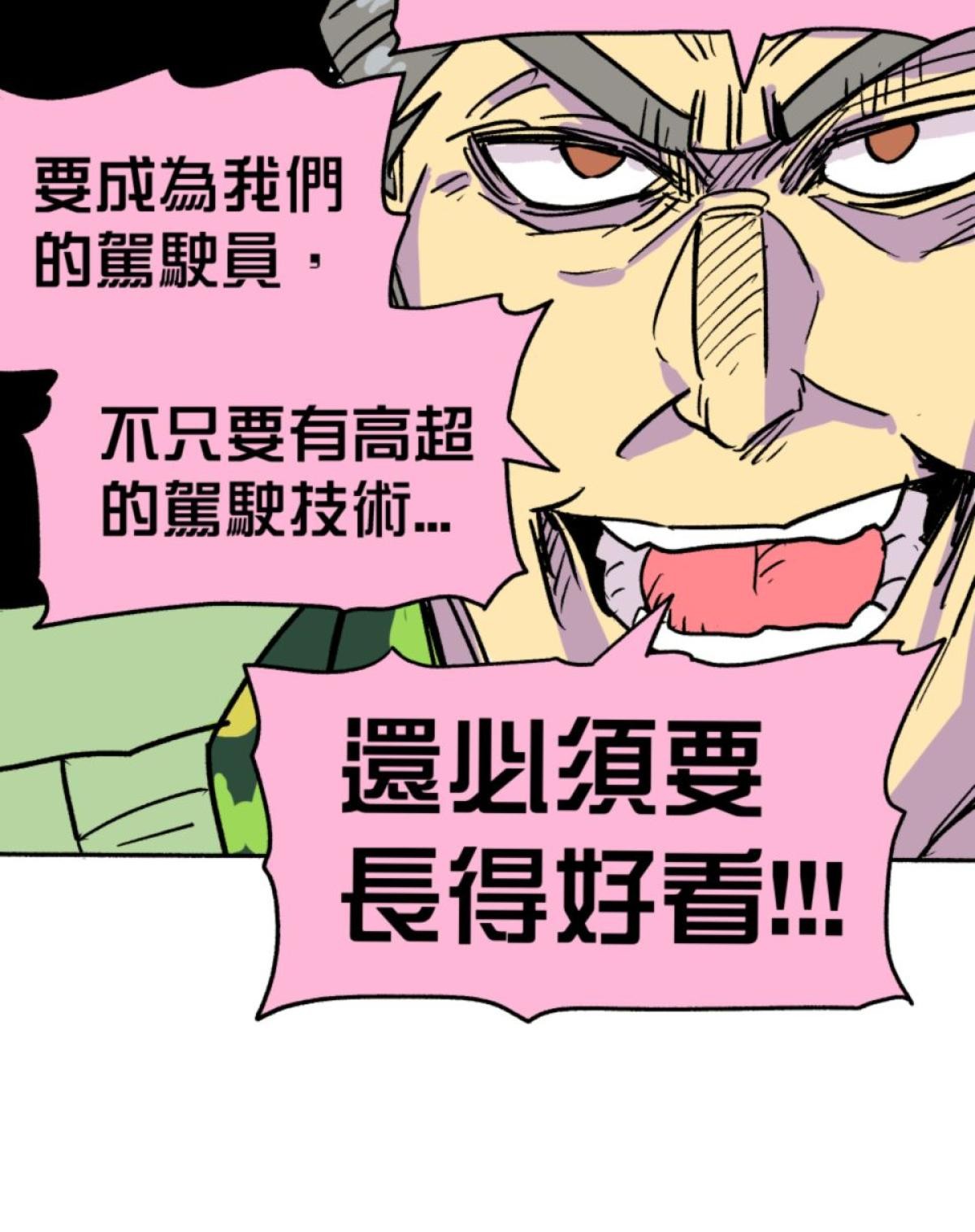 被選上的孩子們 第三話 偶像團體 第30页