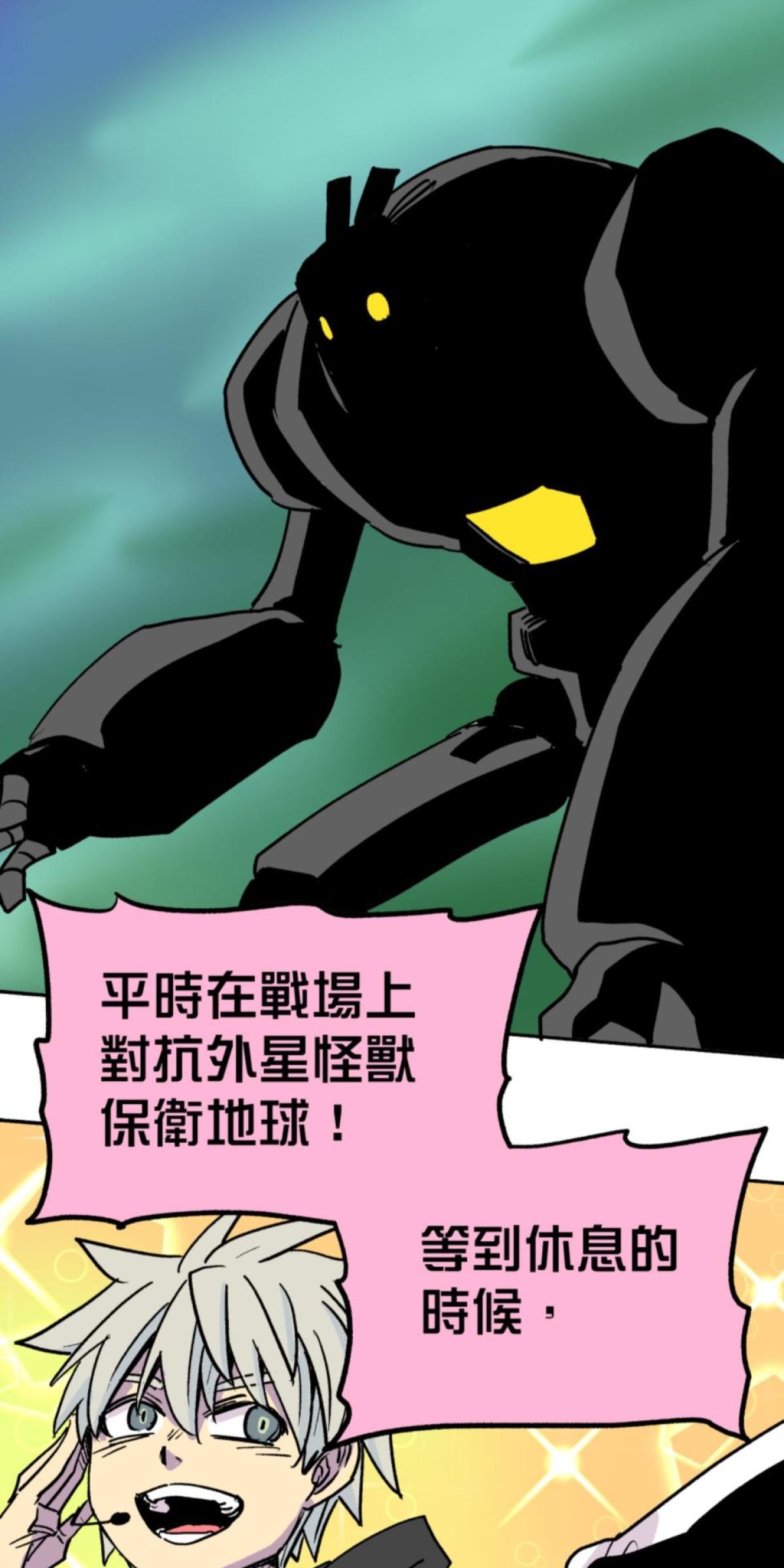 被選上的孩子們 第三話 偶像團體 第33页