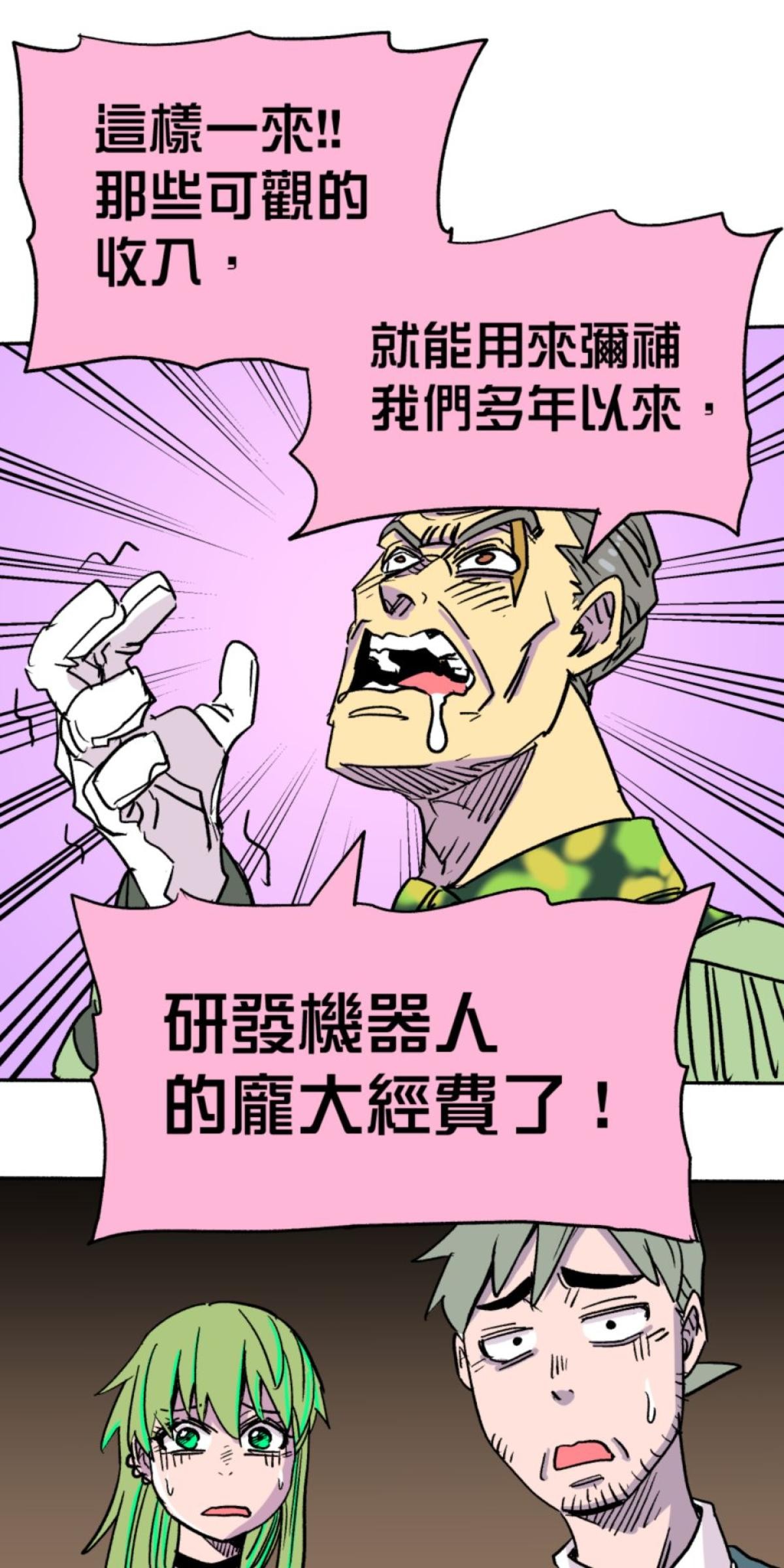 被選上的孩子們 第三話 偶像團體 第37页