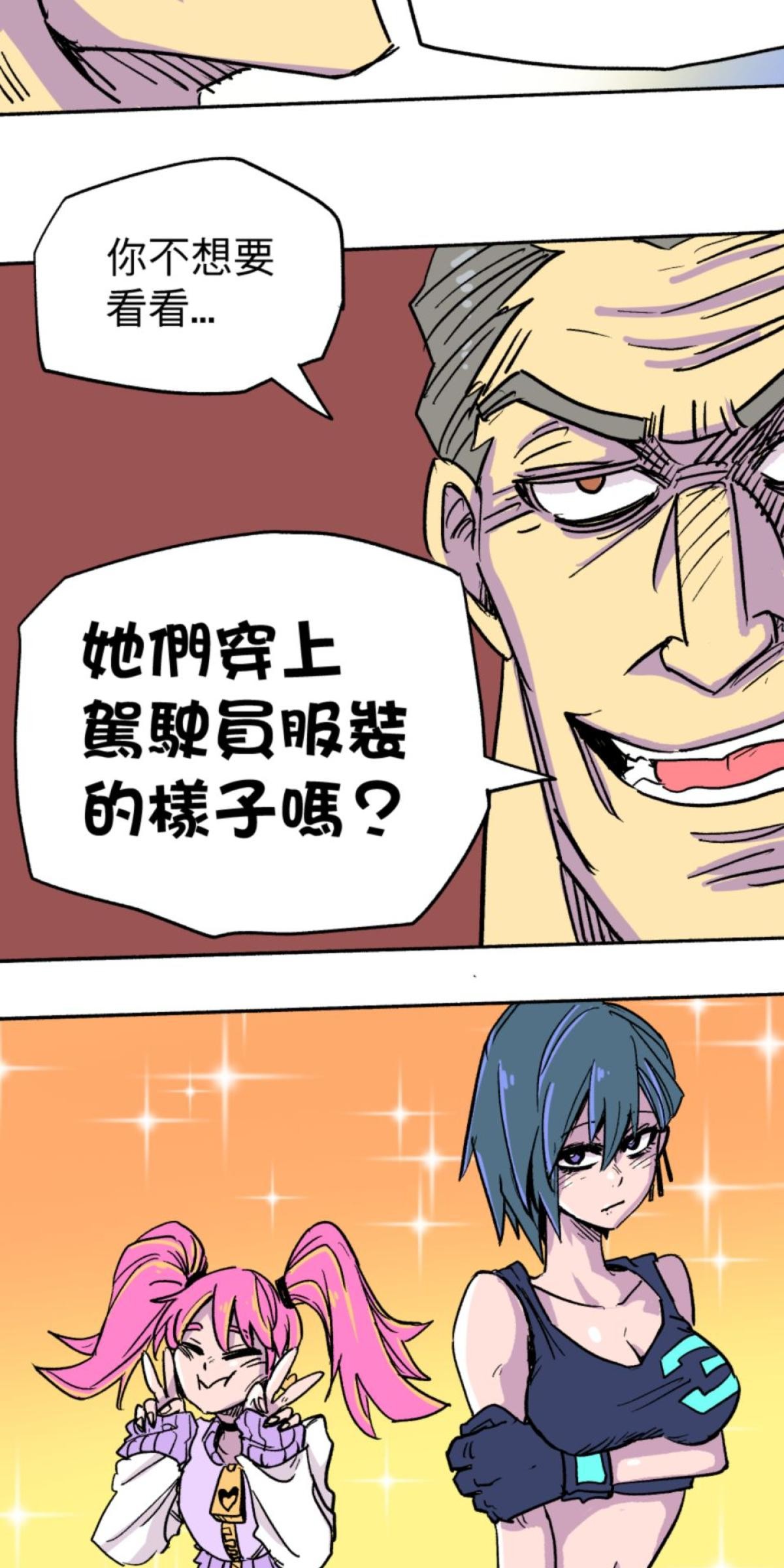 被選上的孩子們 第三話 偶像團體 第40页