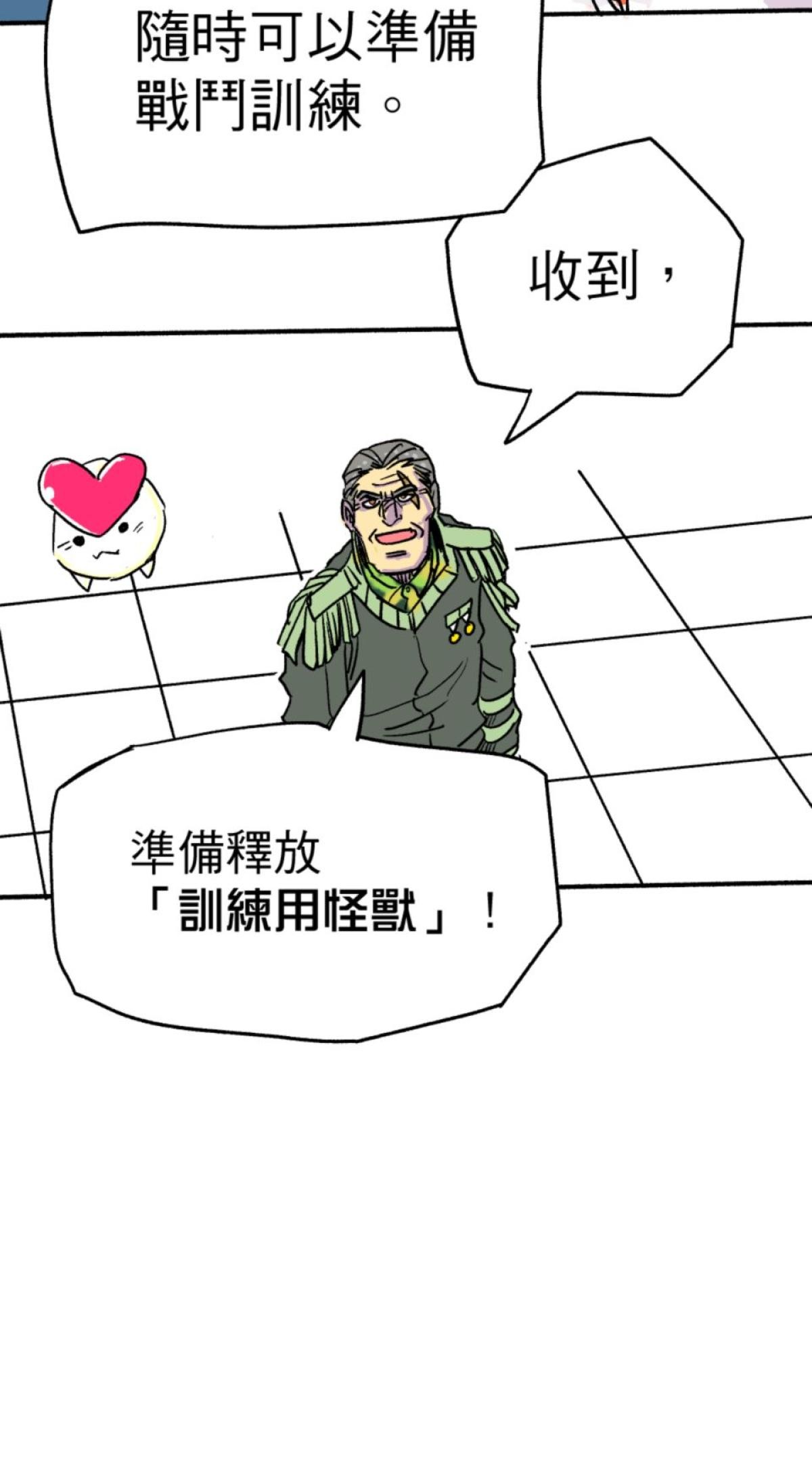 被選上的孩子們 第四話 戰鬥演練 第14页