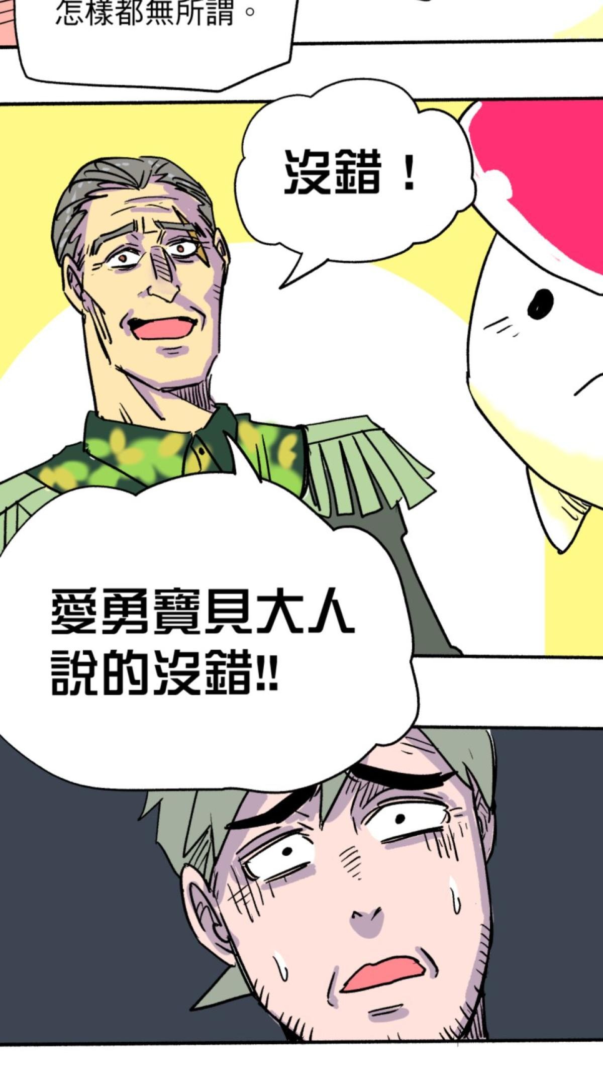 被選上的孩子們 第四話 戰鬥演練 第22页