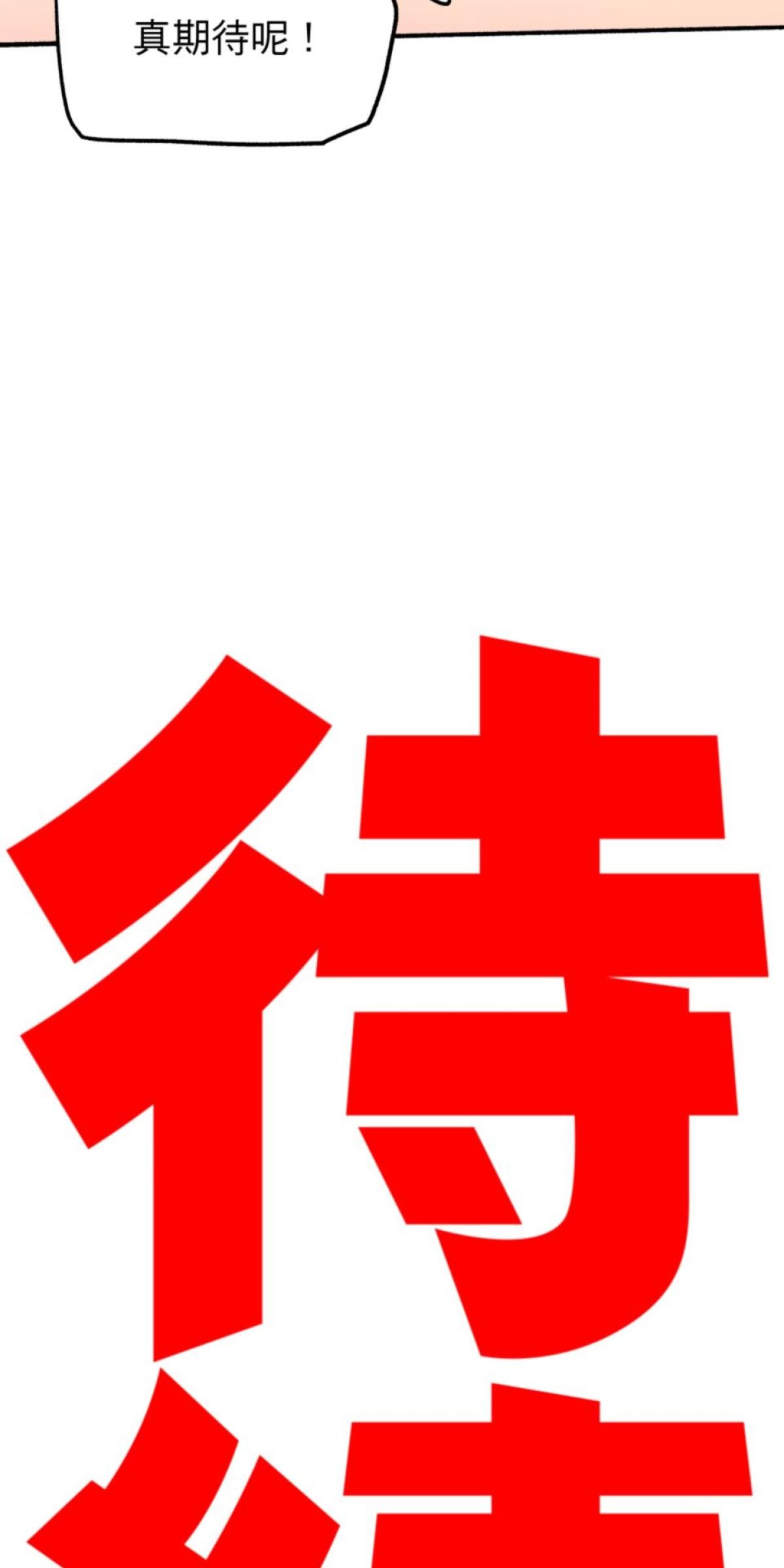 被選上的孩子們 第四話 戰鬥演練 第38页