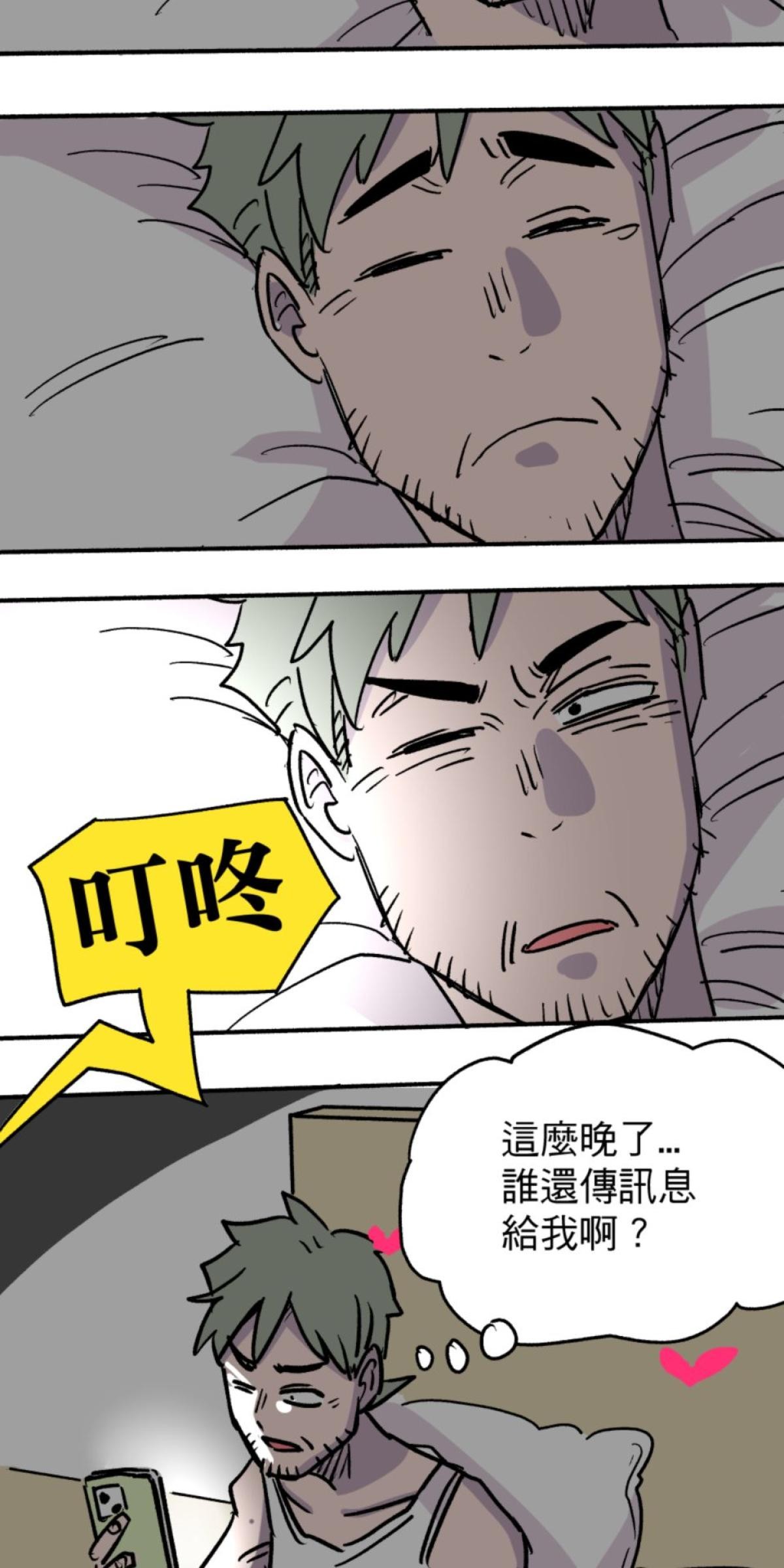 被選上的孩子們 第五話 加為好友 第29页