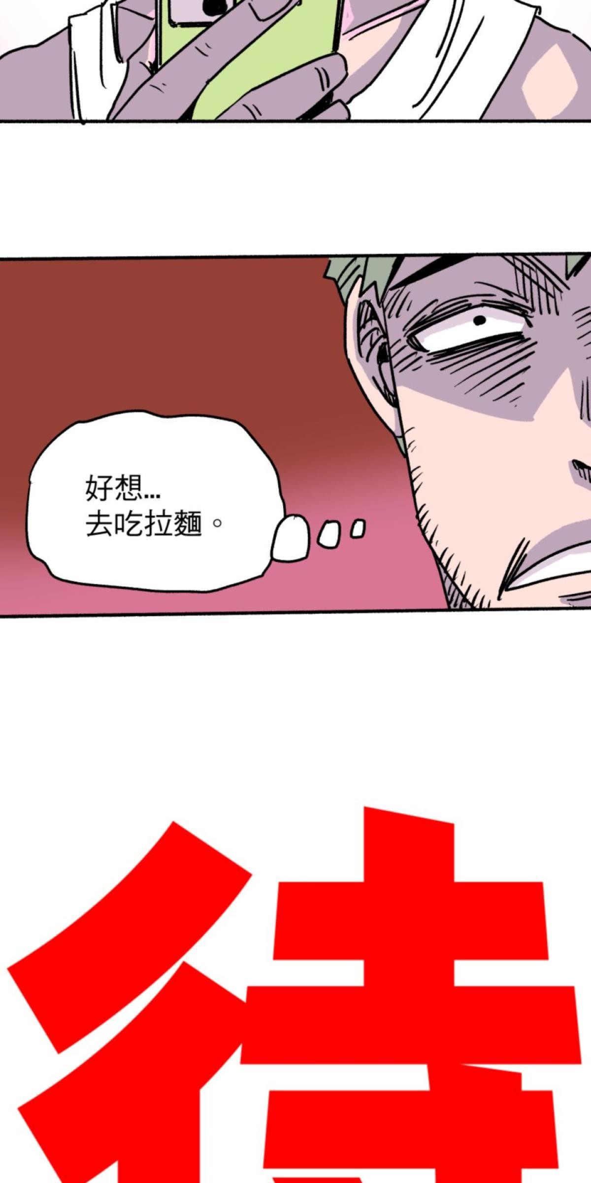 被選上的孩子們 第五話 加為好友 第34页