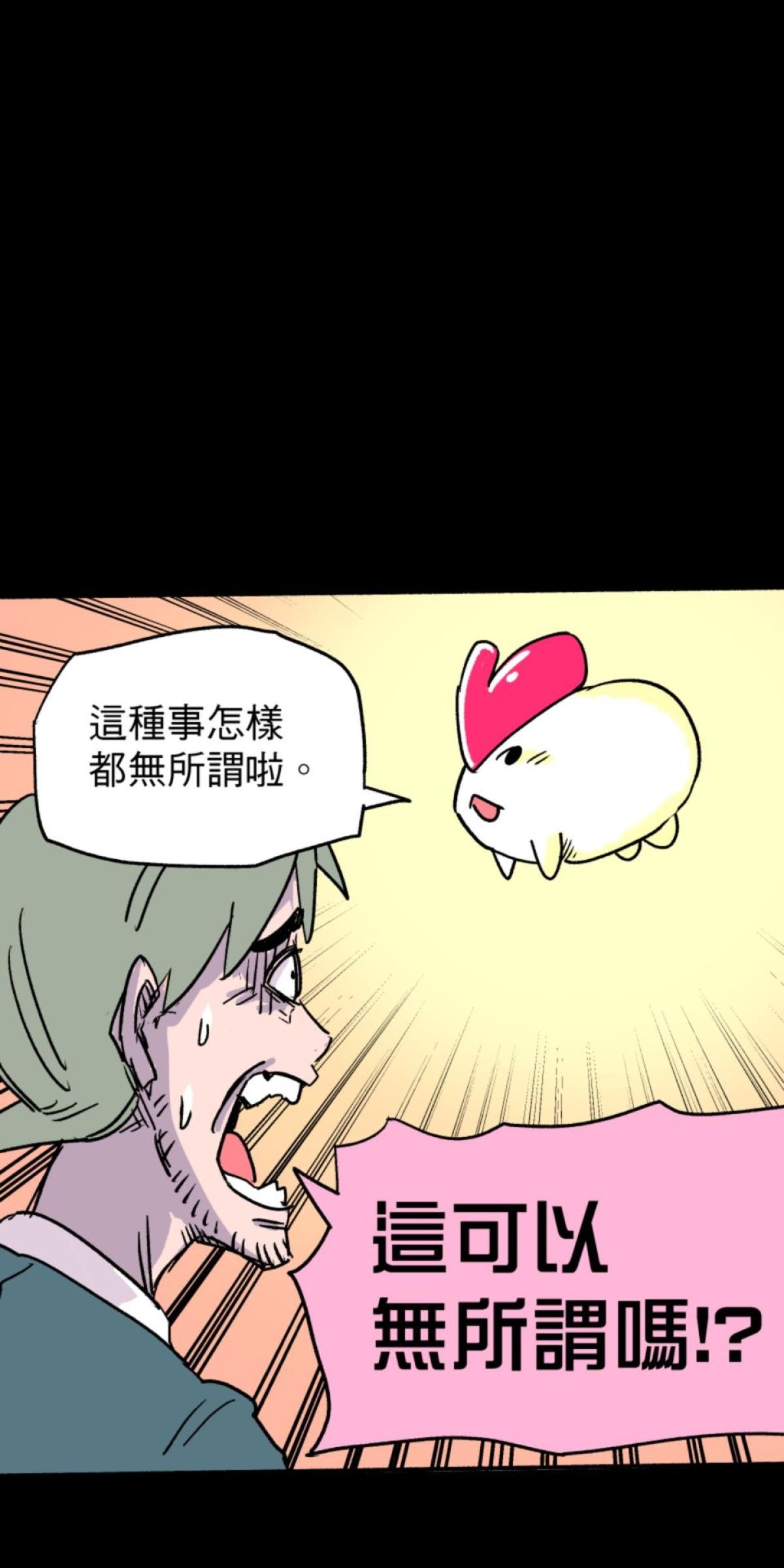 被選上的孩子們 預告 第18页