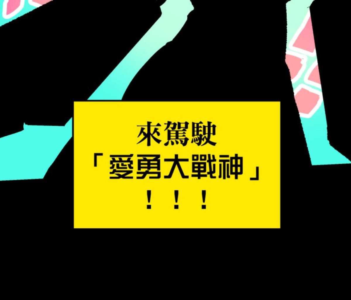 被選上的孩子們 第5页