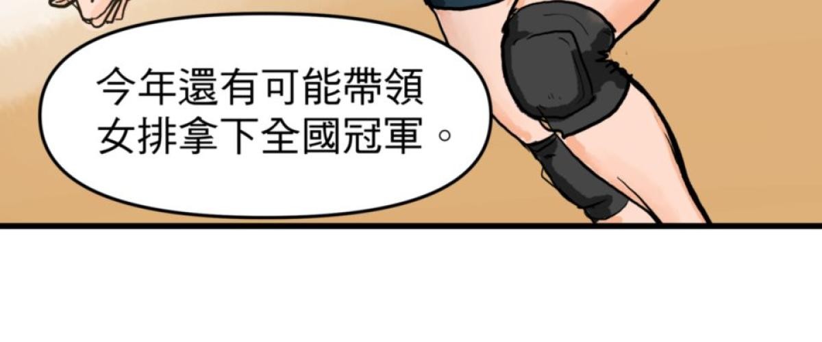 脫軌吧！人生 第6页