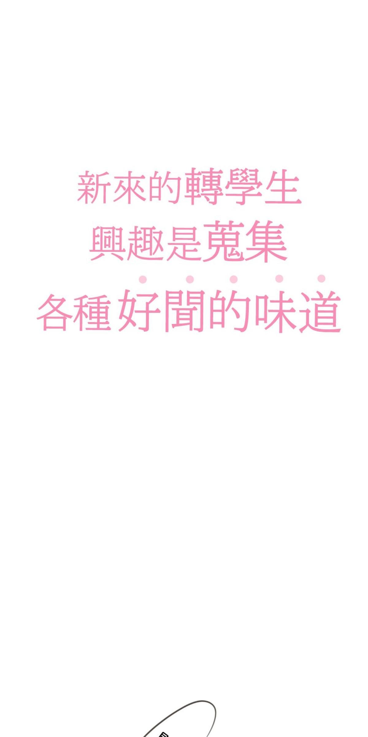 我聞到你來了 第1页