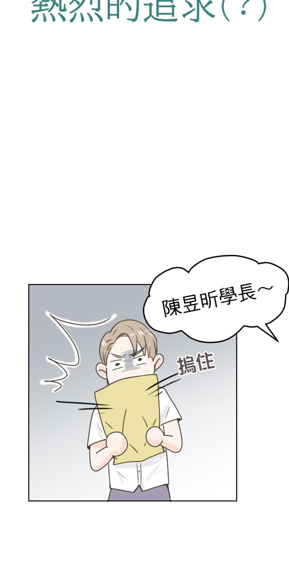 我聞到你來了 第5页
