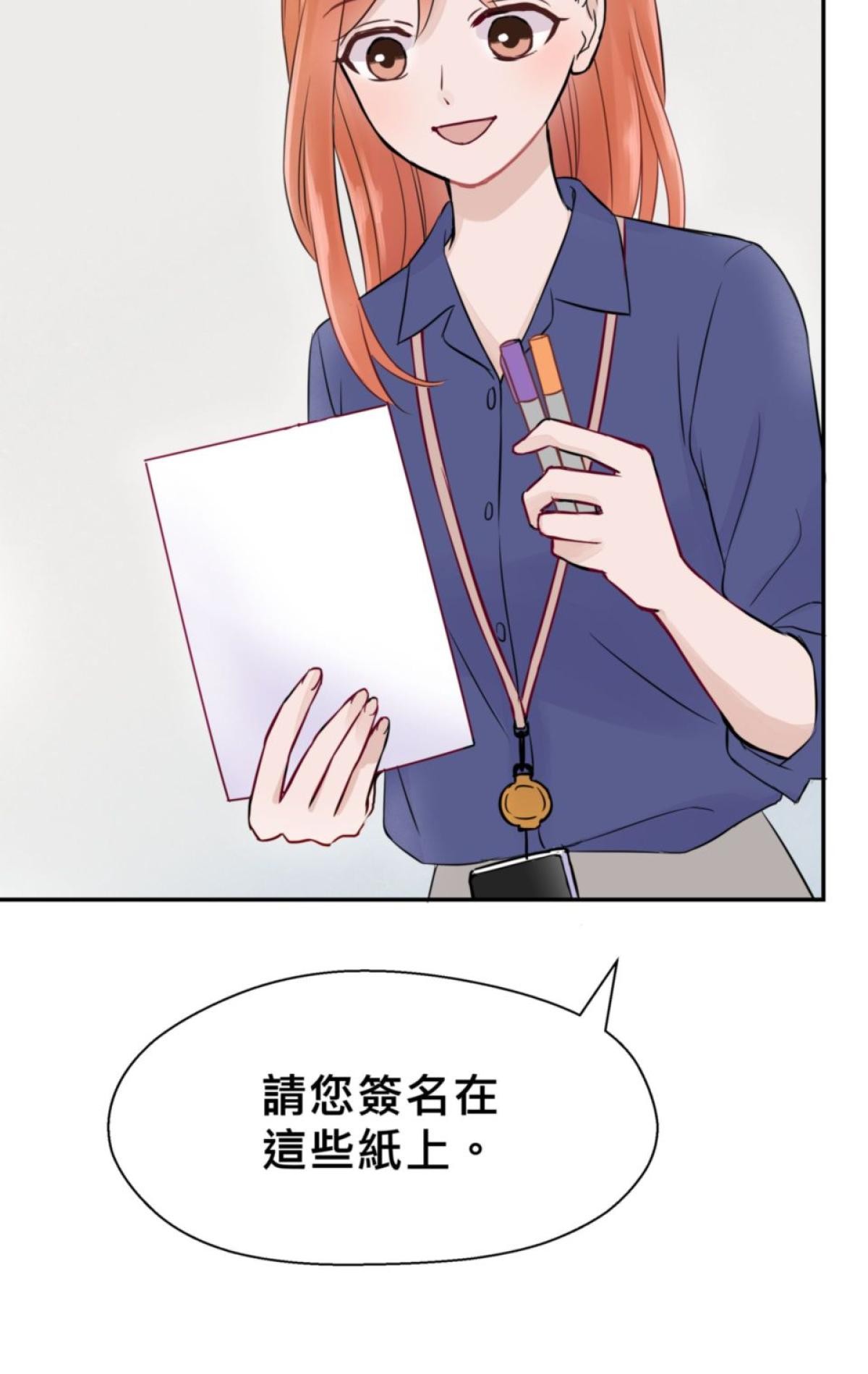 你好，親愛的 第1話 我才不信愛情呢！ 第39页