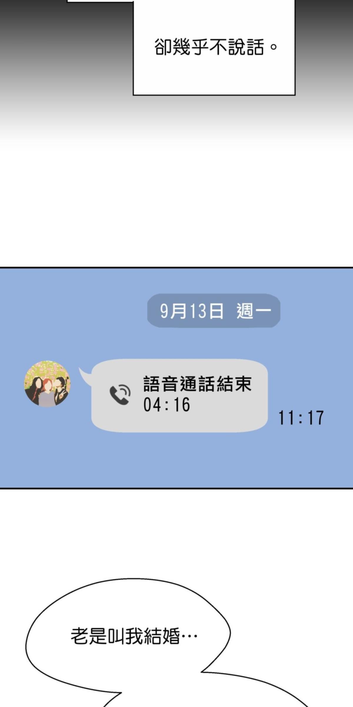 你好，親愛的 第1話 我才不信愛情呢！ 第64页