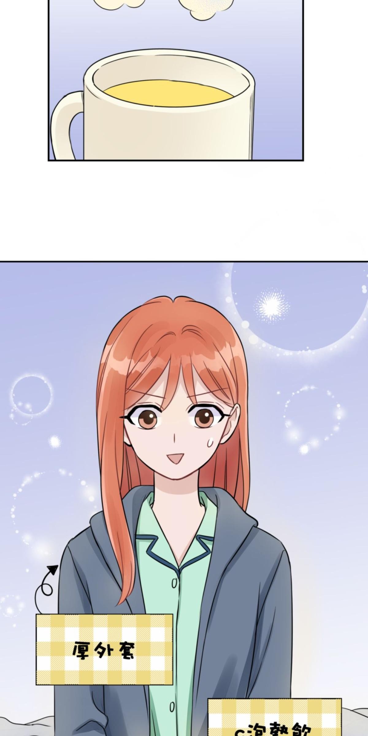 你好，親愛的 第3話 同床共枕 第22页