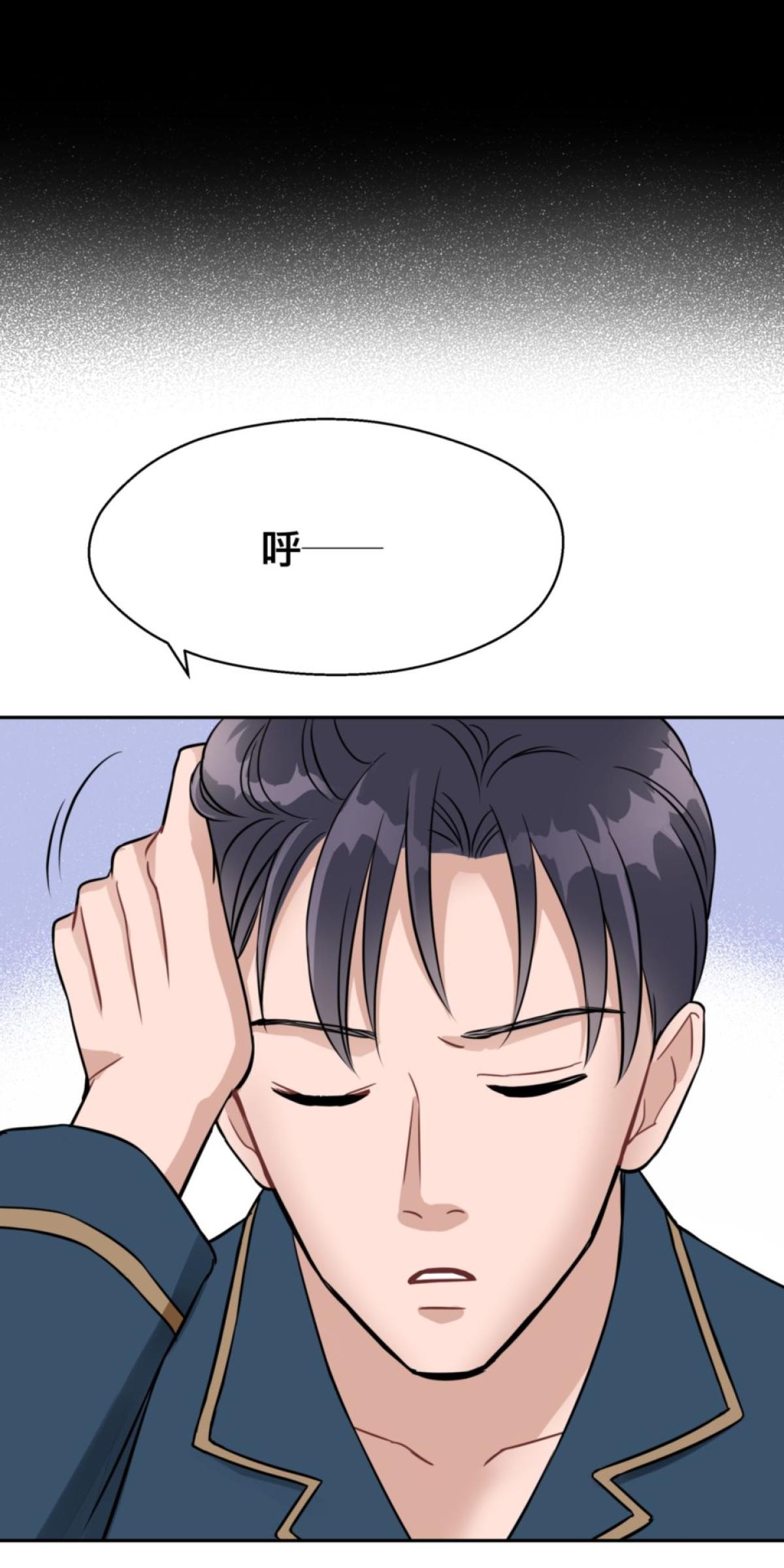 你好，親愛的 第3話 同床共枕 第31页