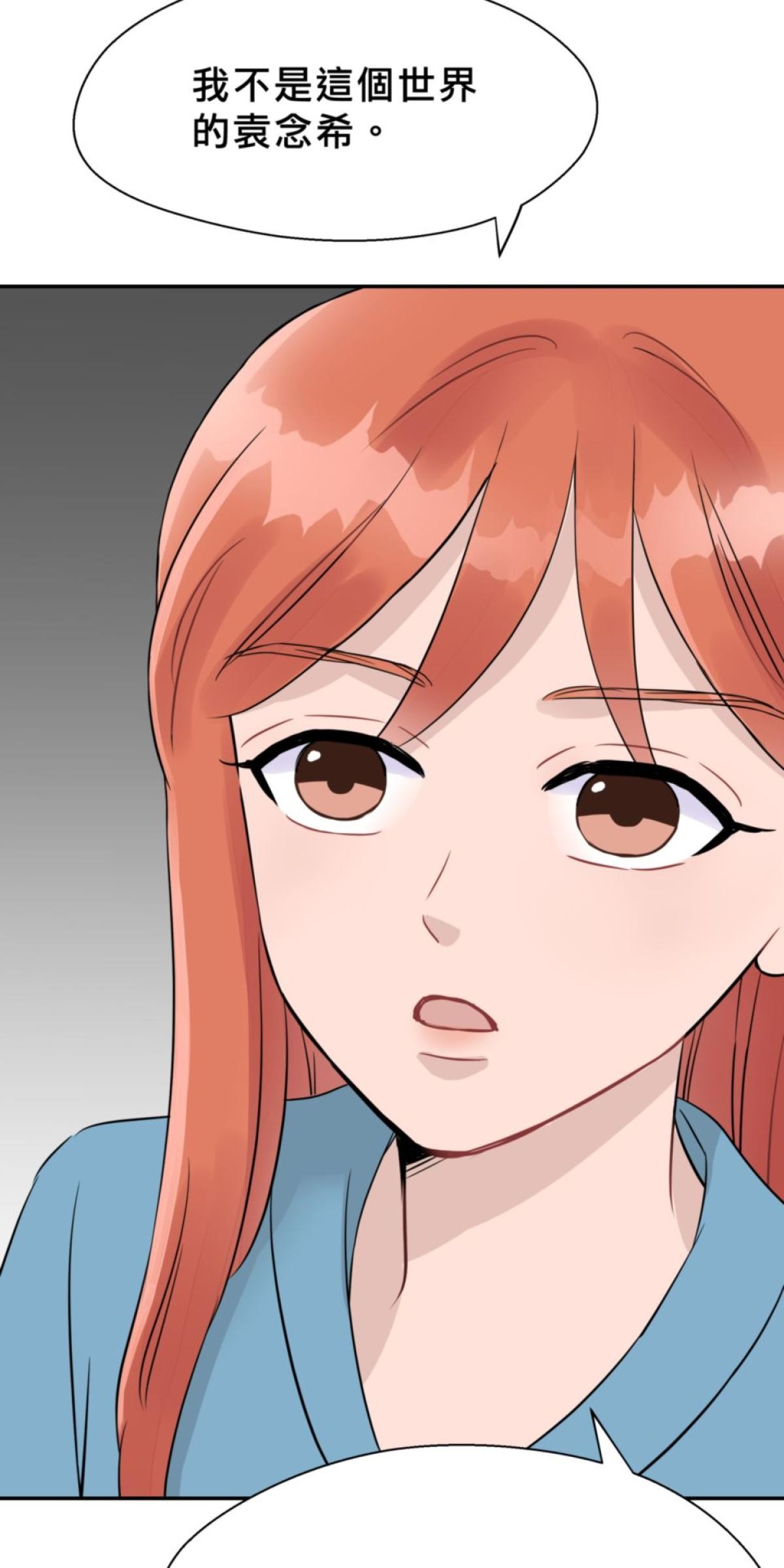 你好，親愛的 第4話 孤島和影子 第34页