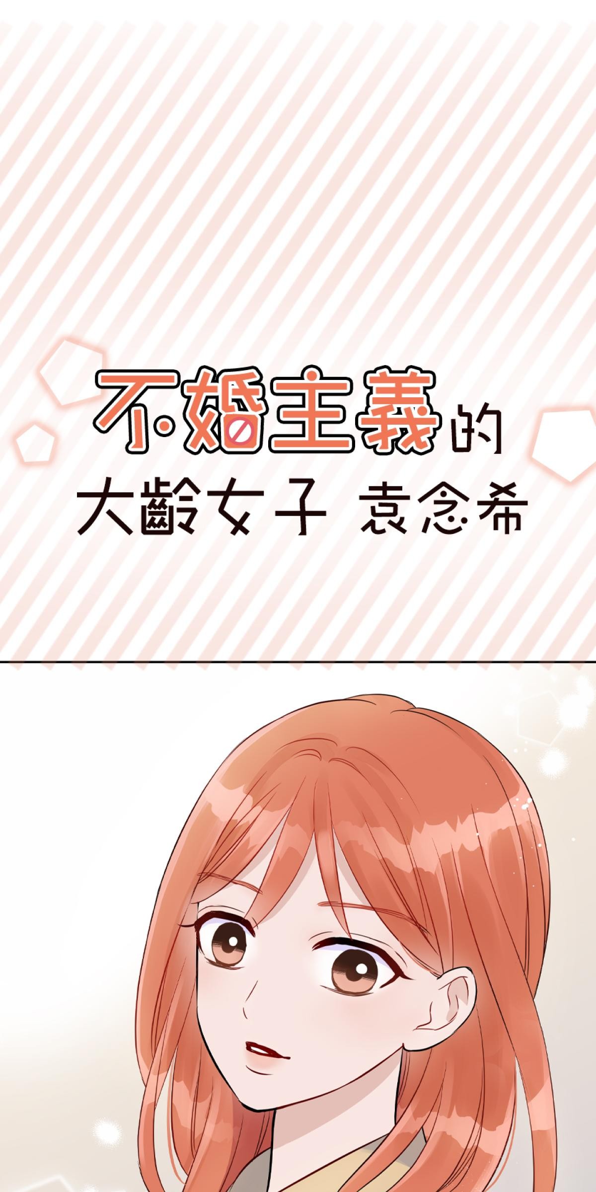 你好，親愛的 第1页