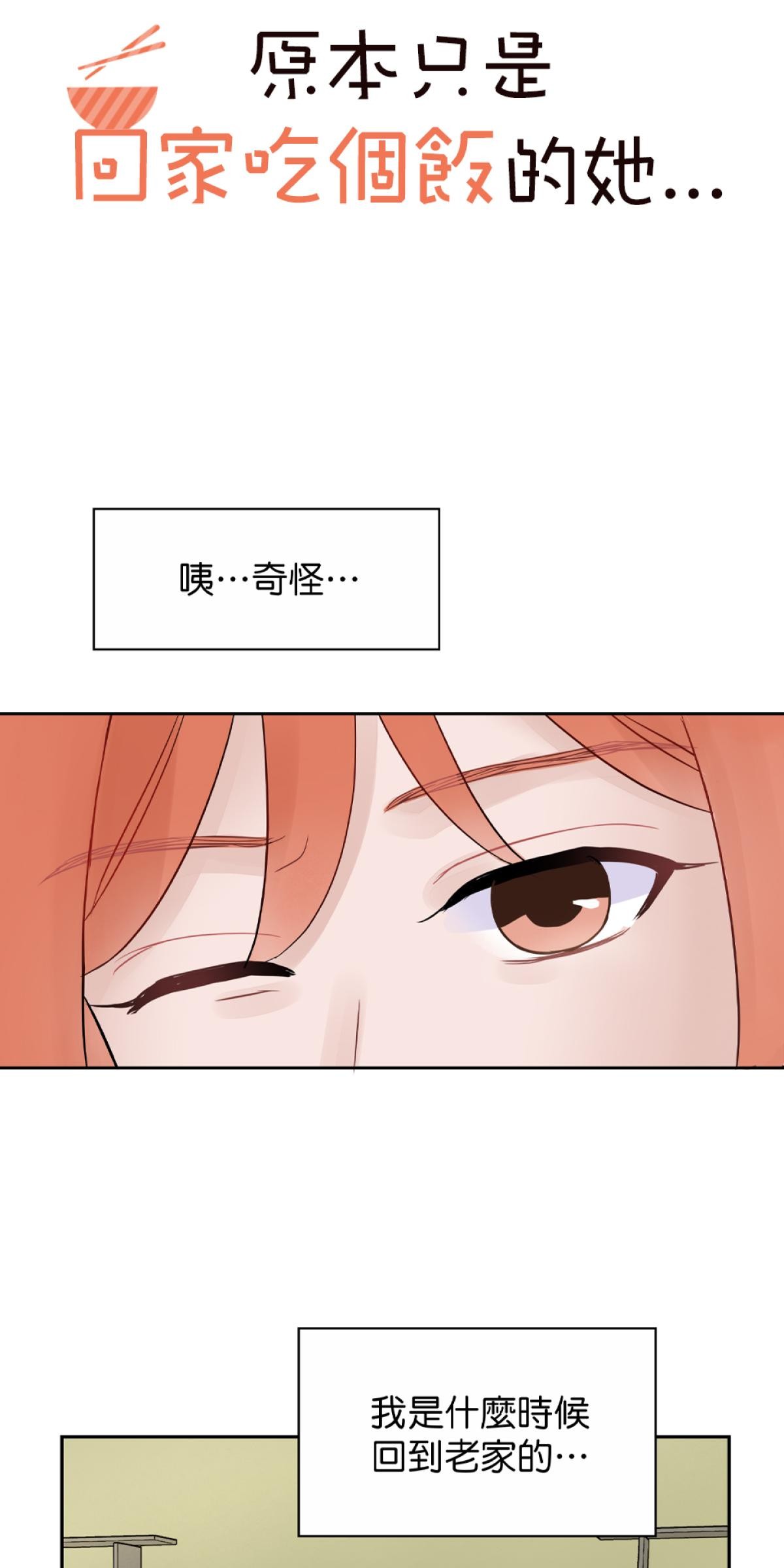 你好，親愛的 第6页