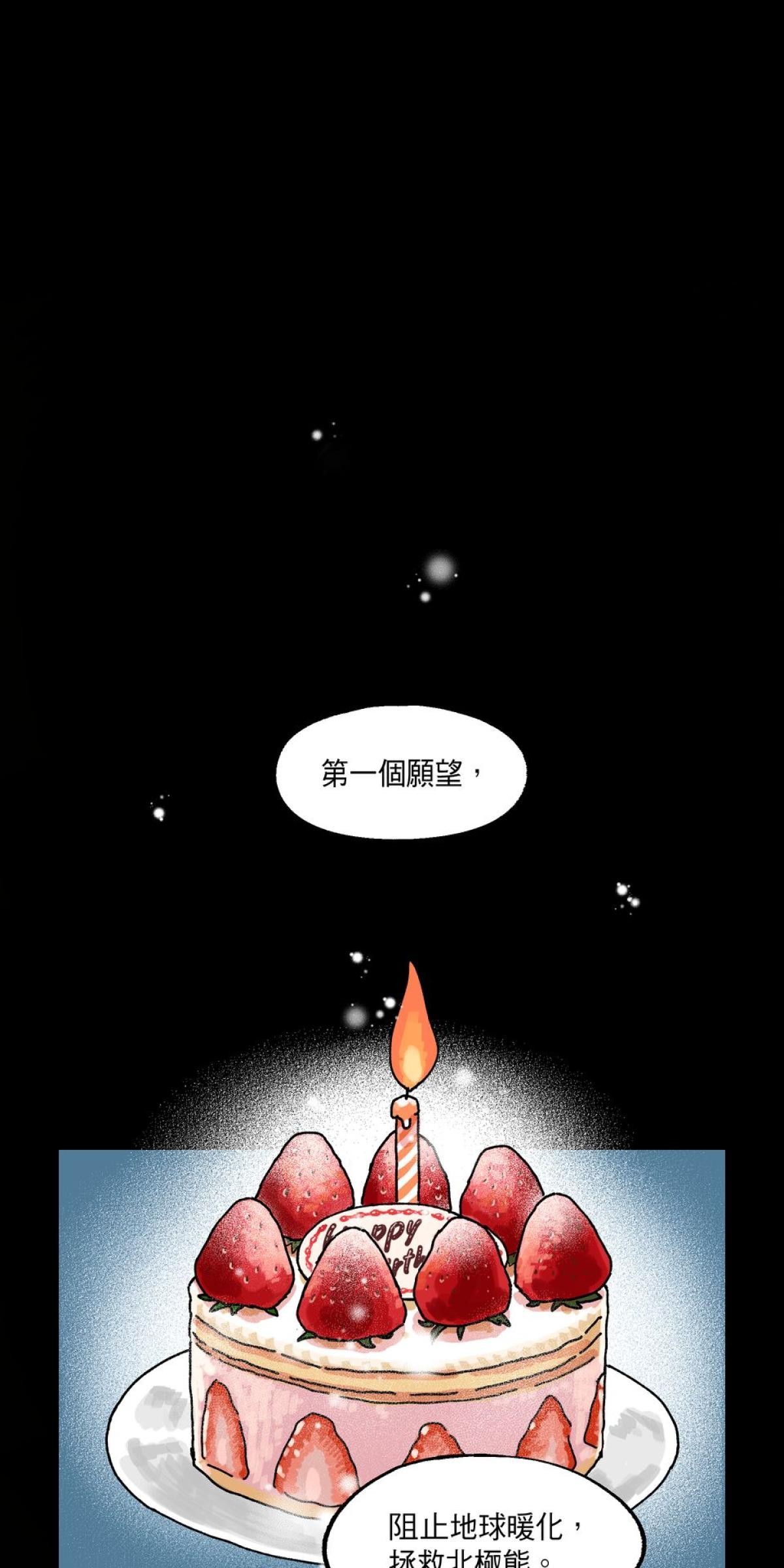 關於我和鬼變成家人的那件事：在我變成鬼之前 第3页
