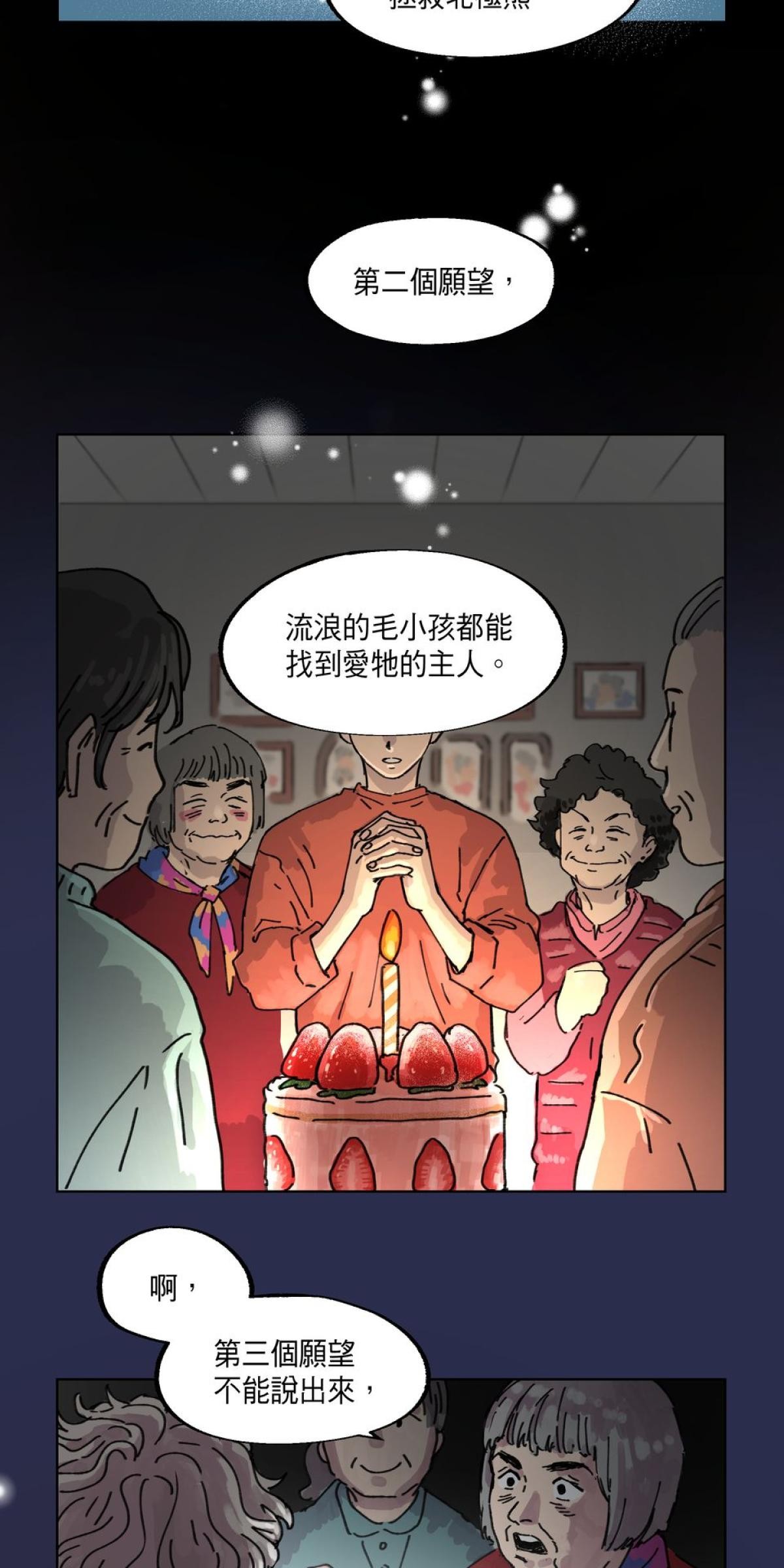 關於我和鬼變成家人的那件事：在我變成鬼之前 第4页