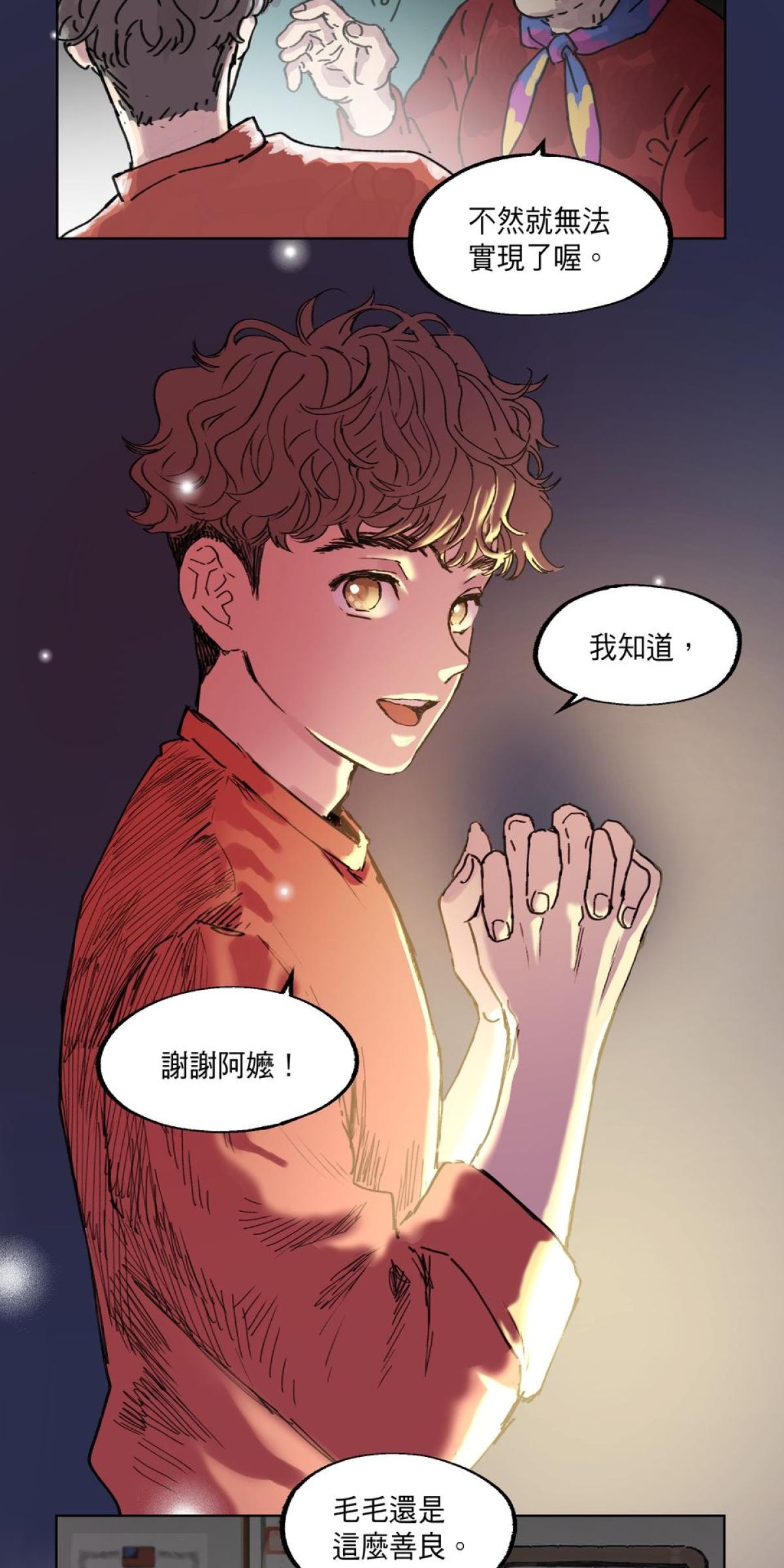 關於我和鬼變成家人的那件事：在我變成鬼之前 第5页