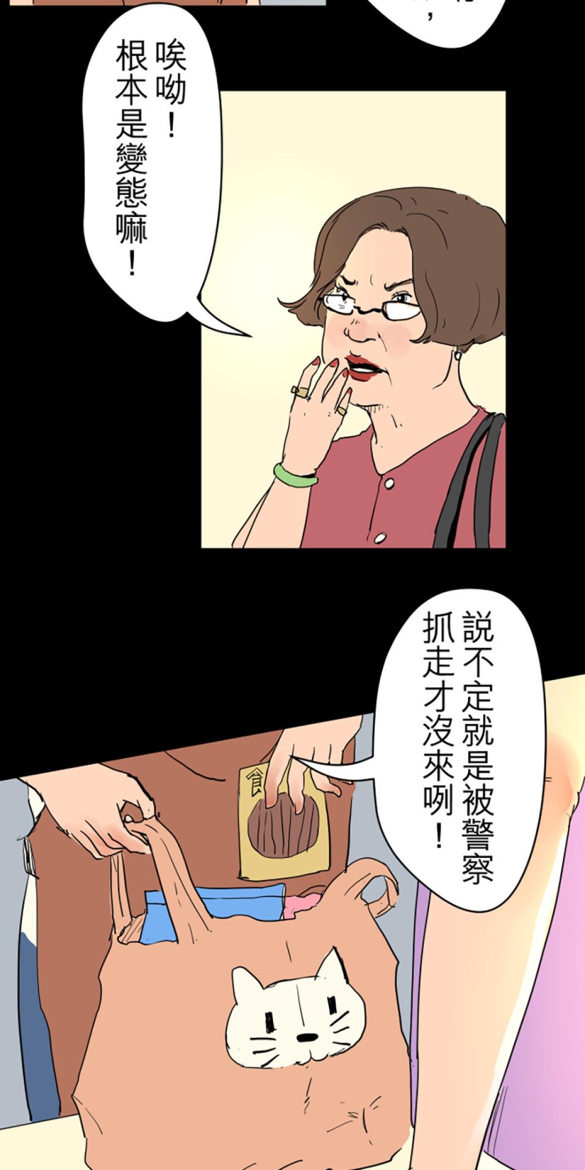 凝視深淵 第3页