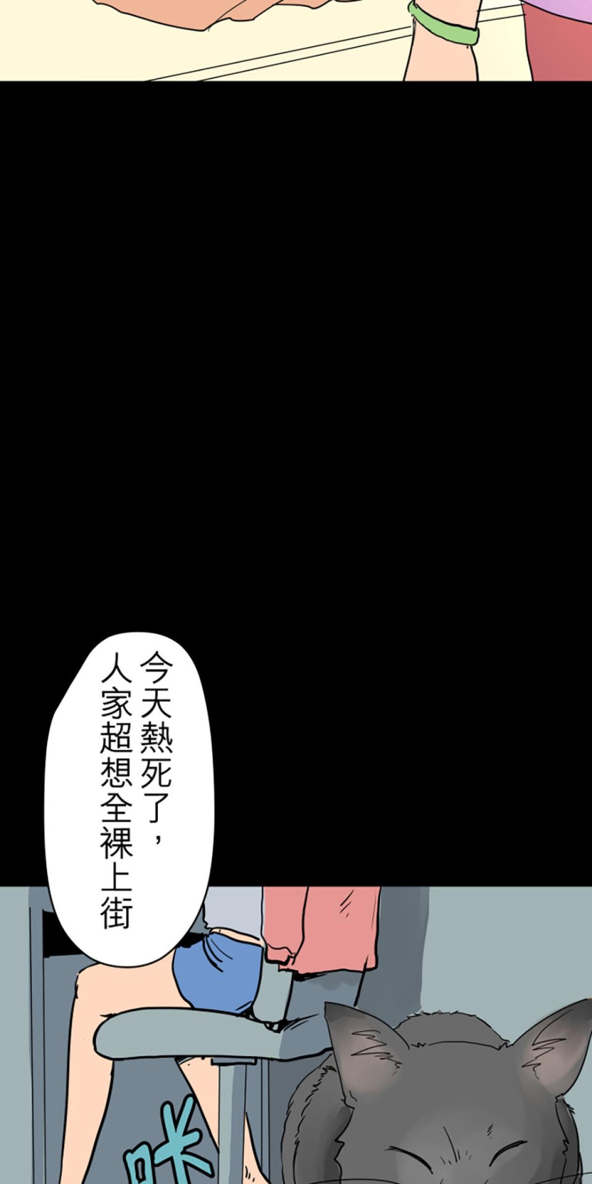凝視深淵 第4页