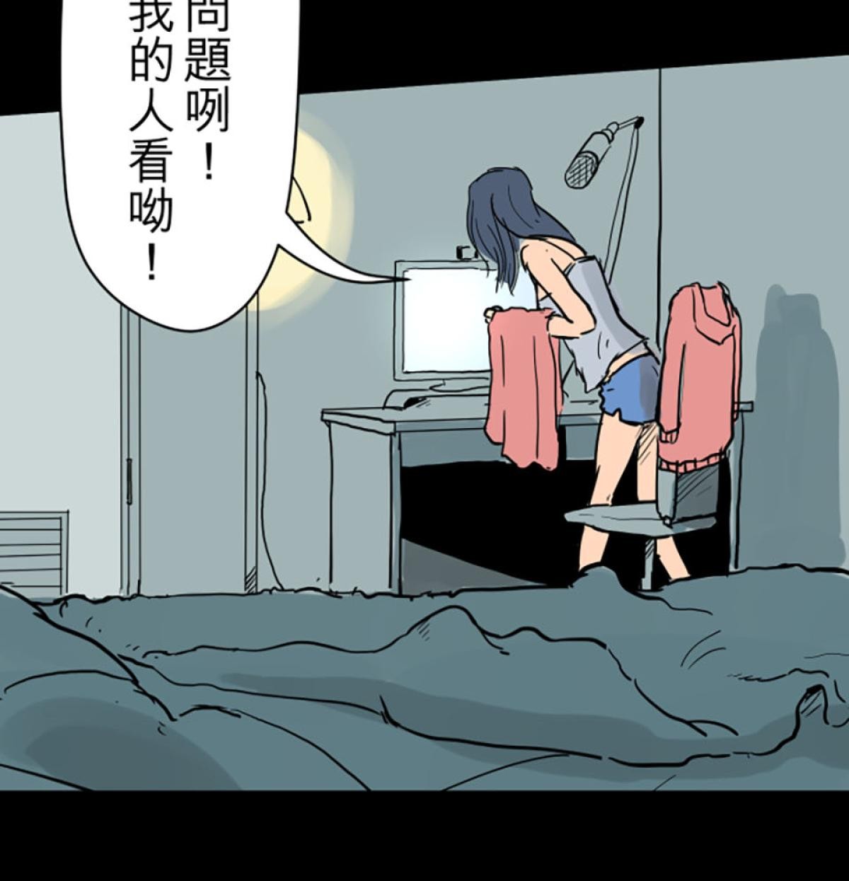 凝視深淵 第8页