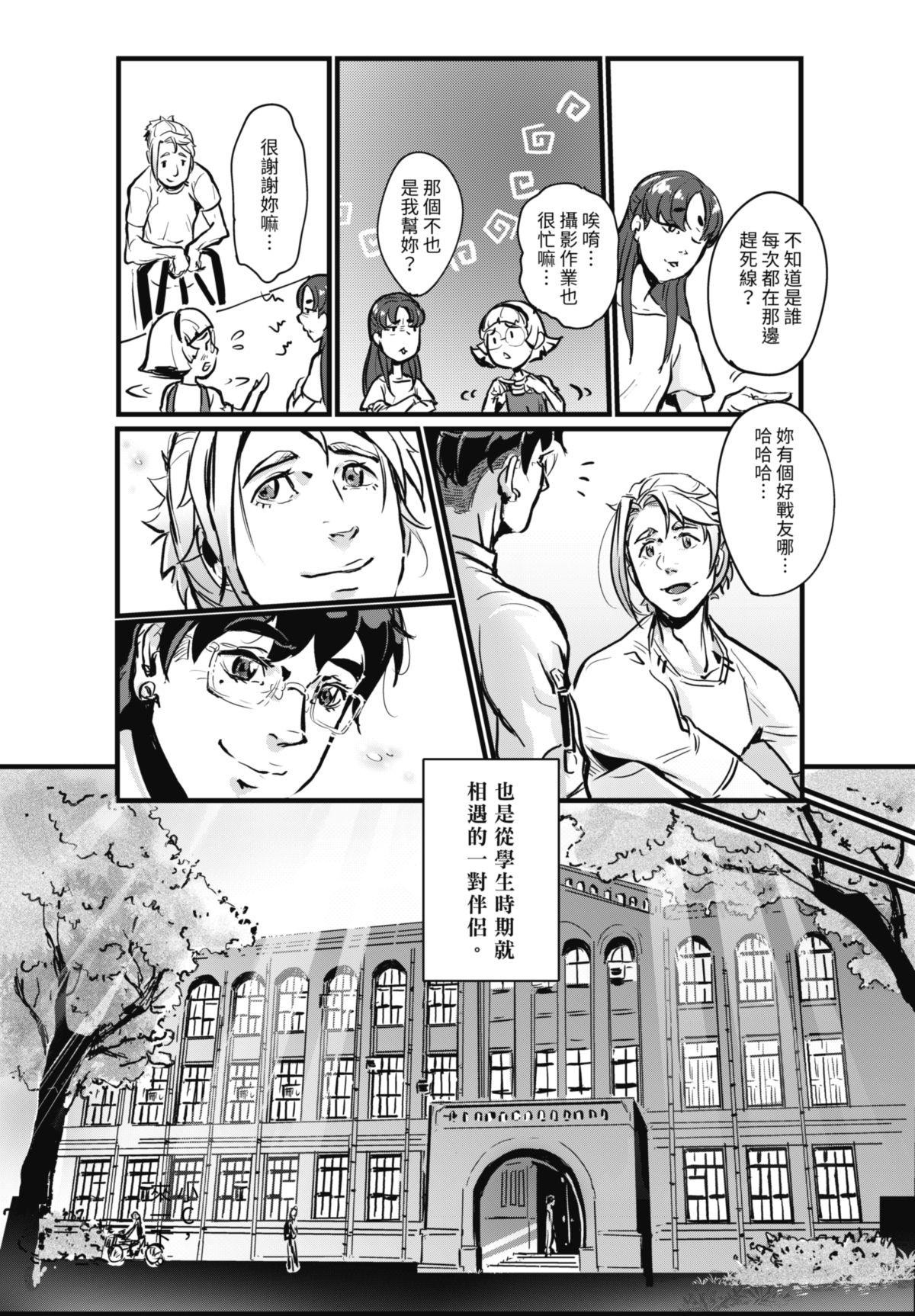 幕間休息 第5页