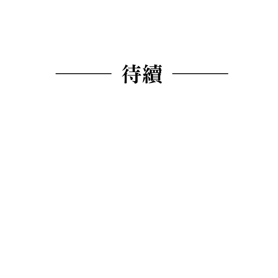 人善被龍騎 第2話 不可告人的交易 第61页